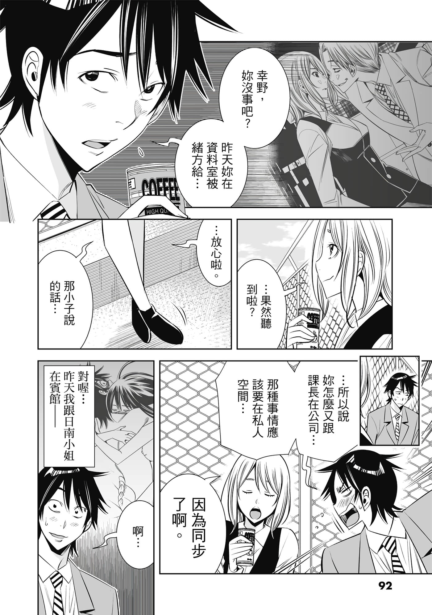 Page 93