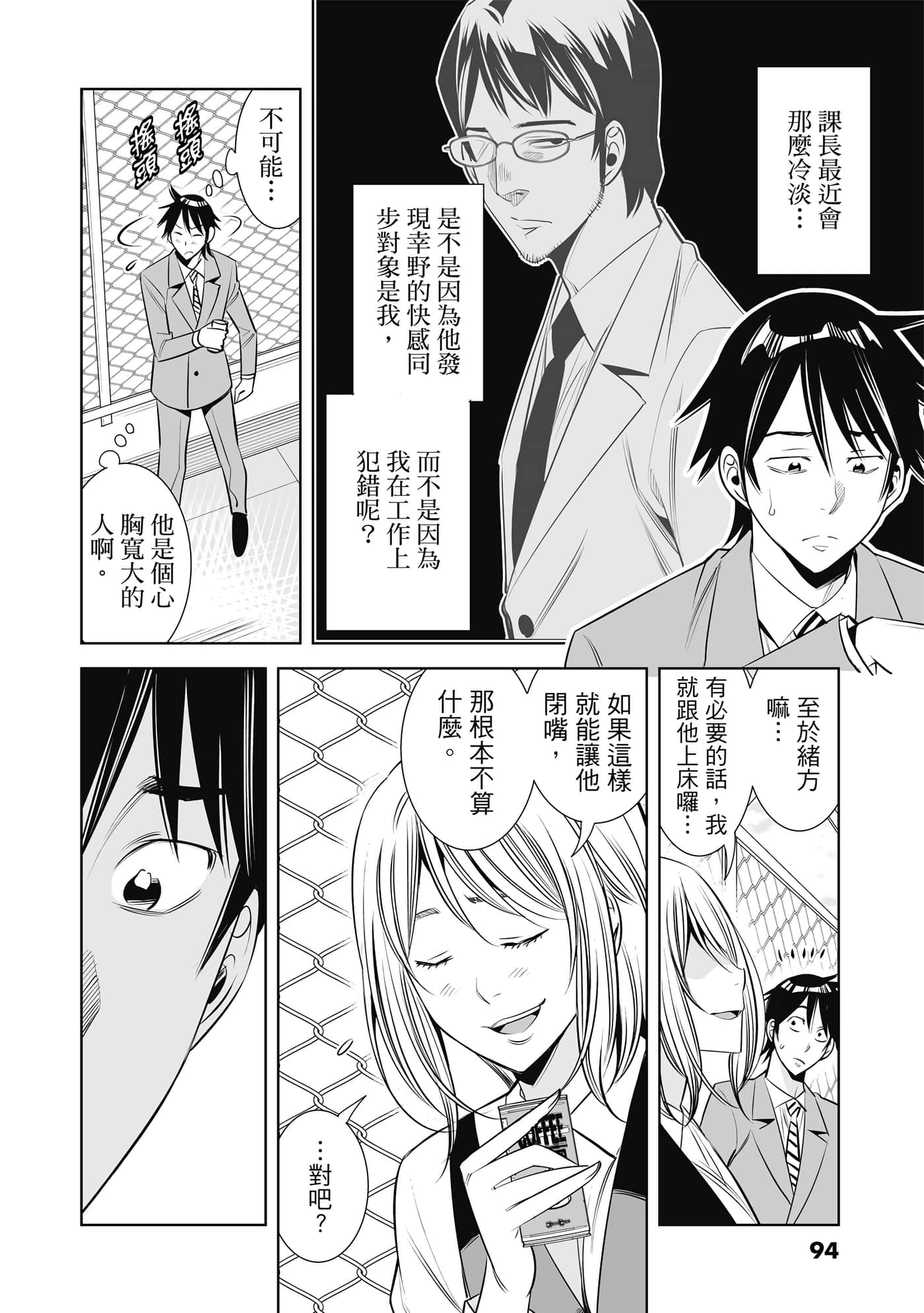 Page 95
