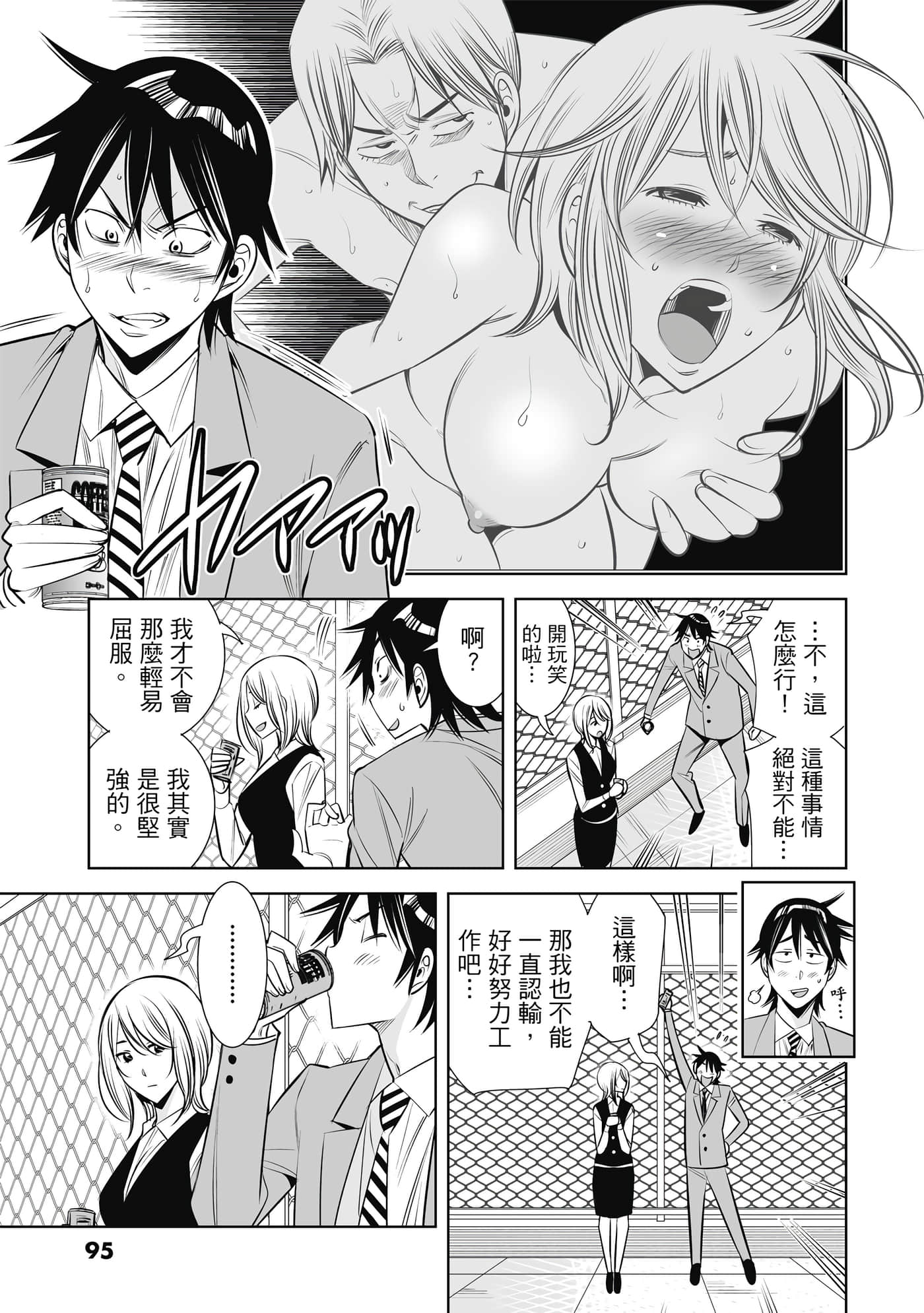 Page 96