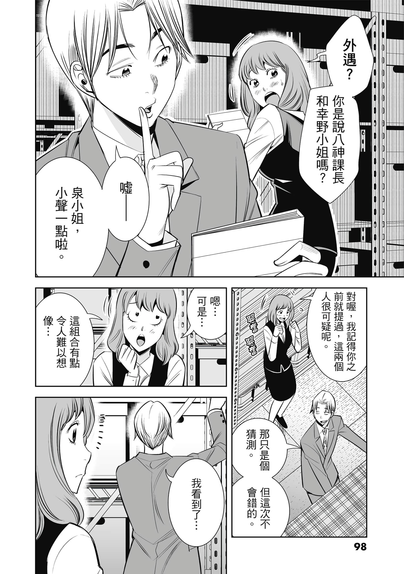 Page 99