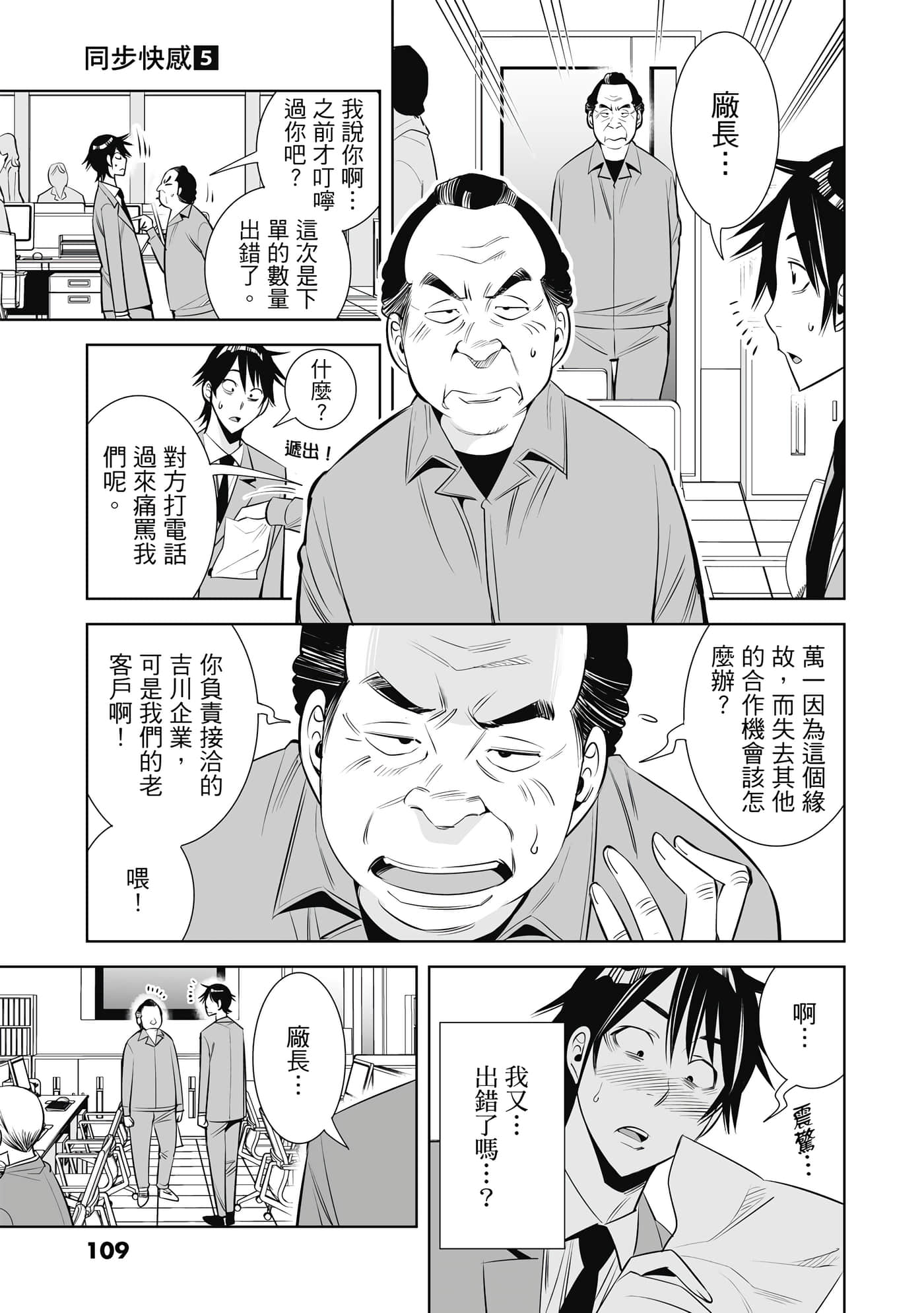 Page 110