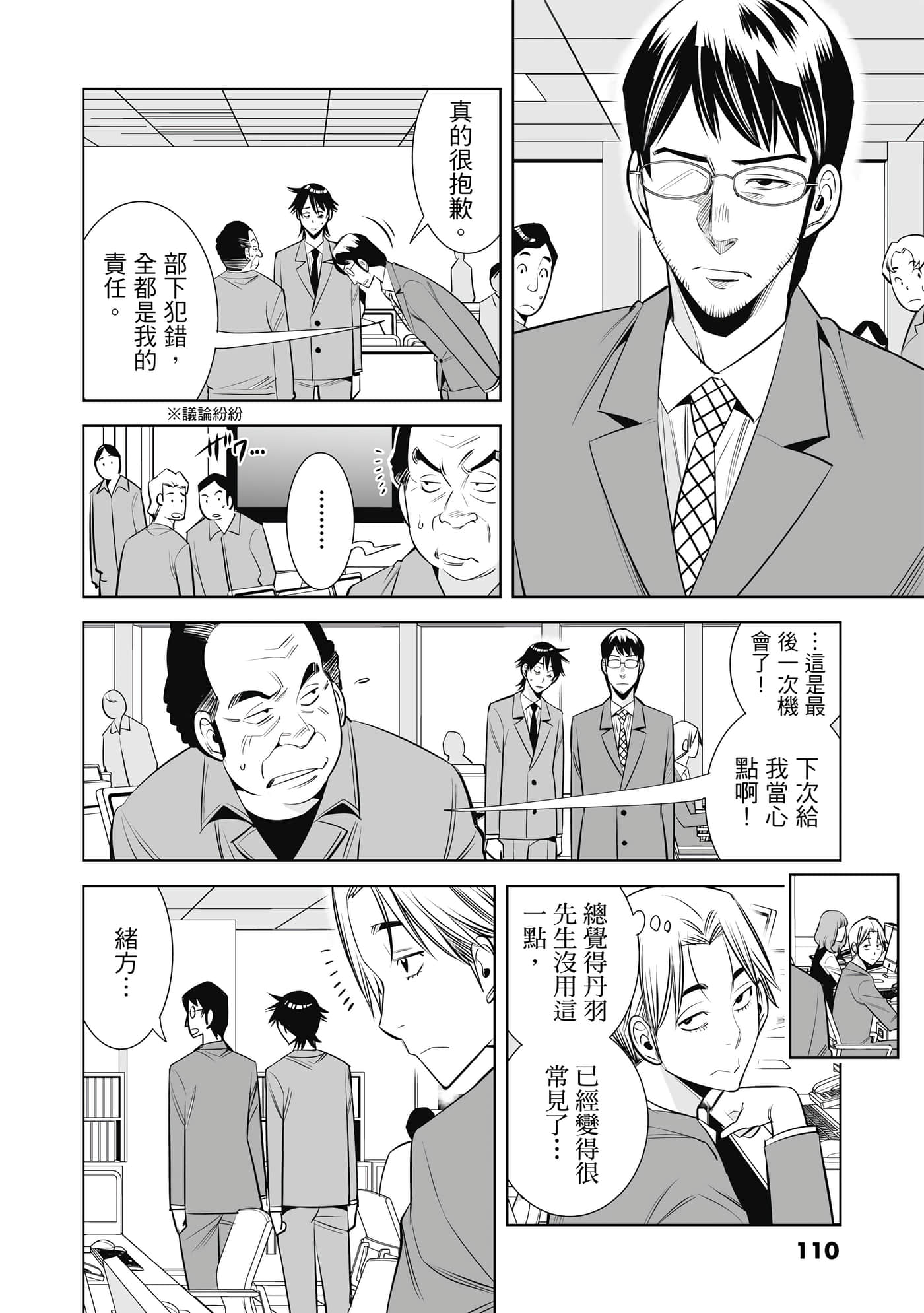 Page 111