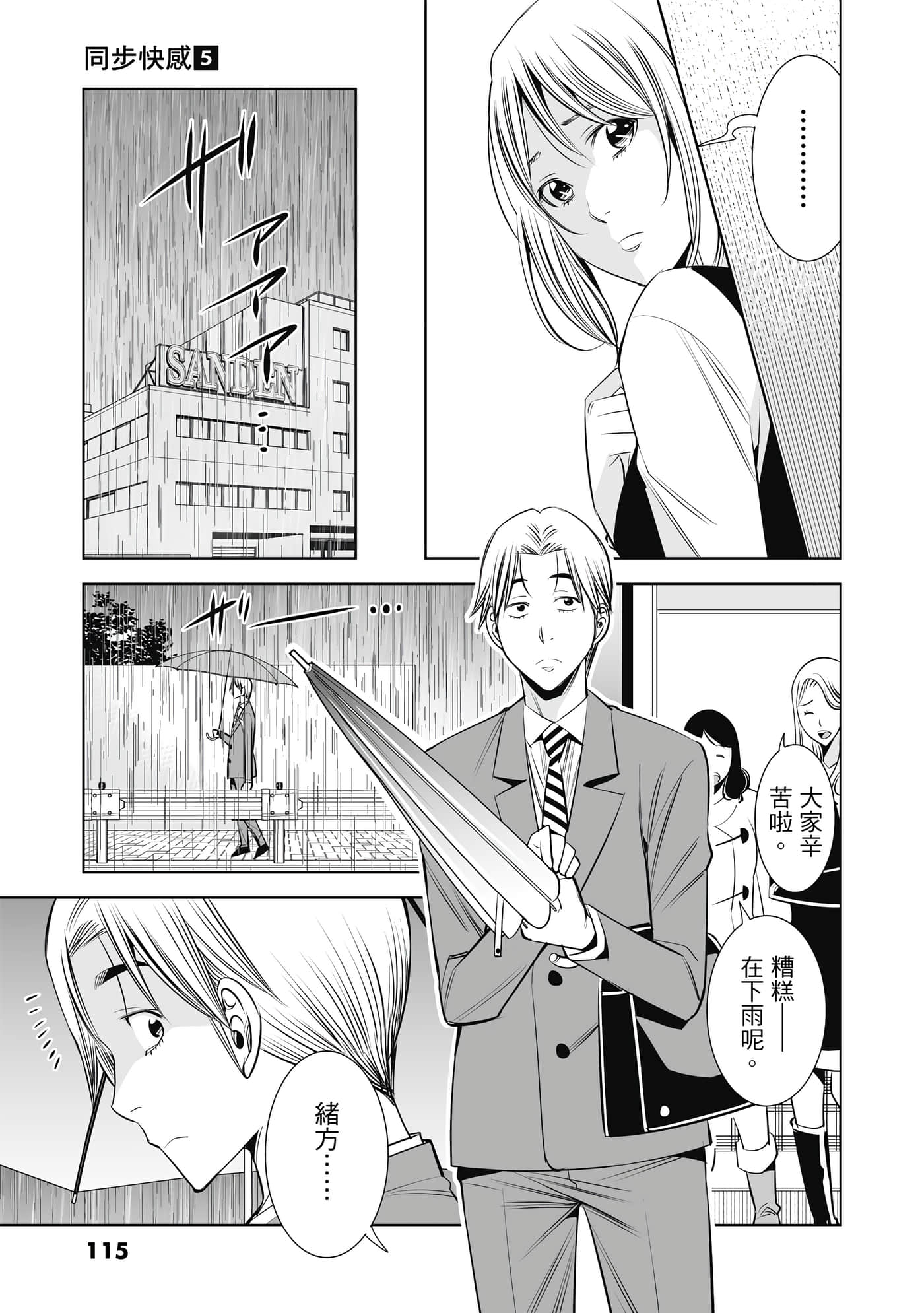 Page 116