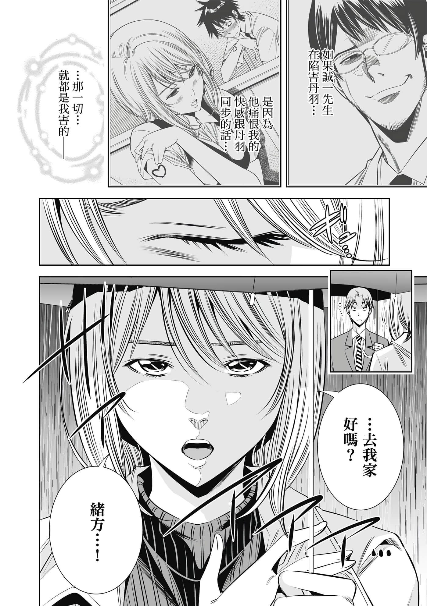 Page 121
