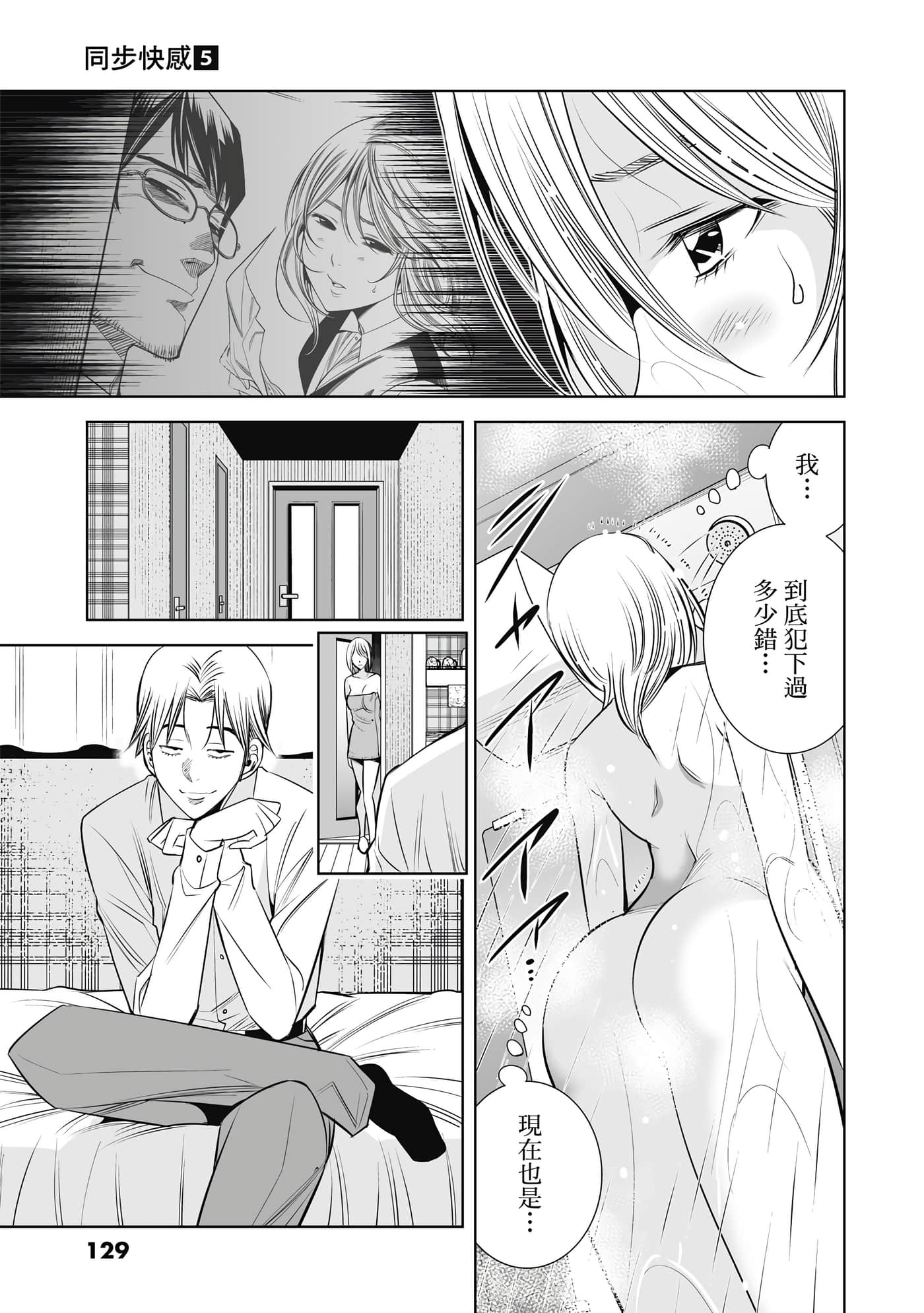 Page 130