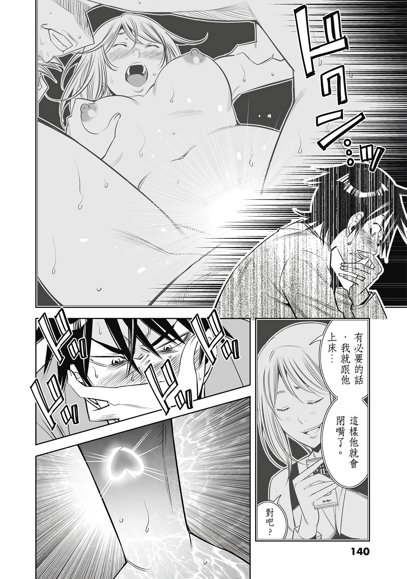 Page 141