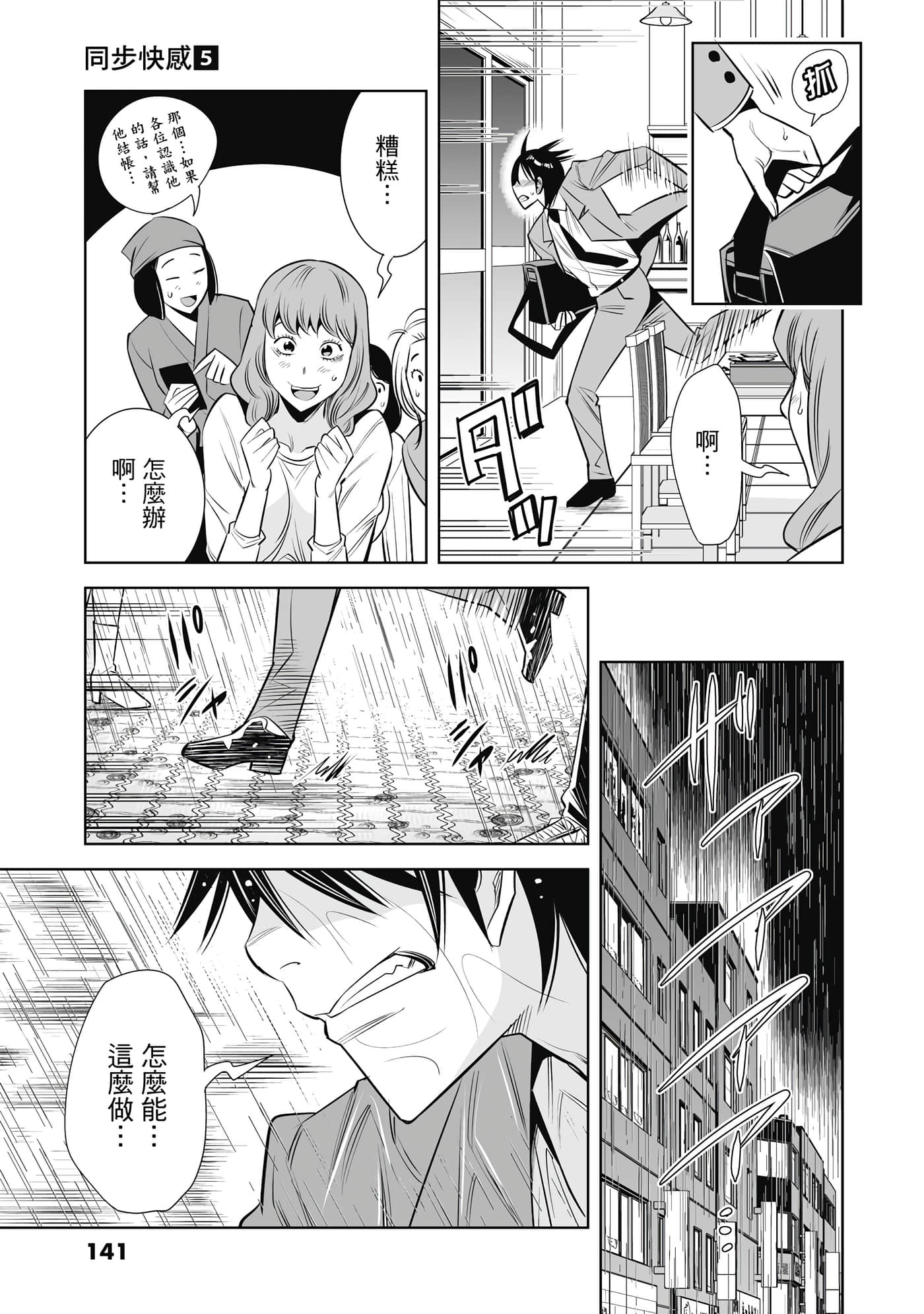Page 142