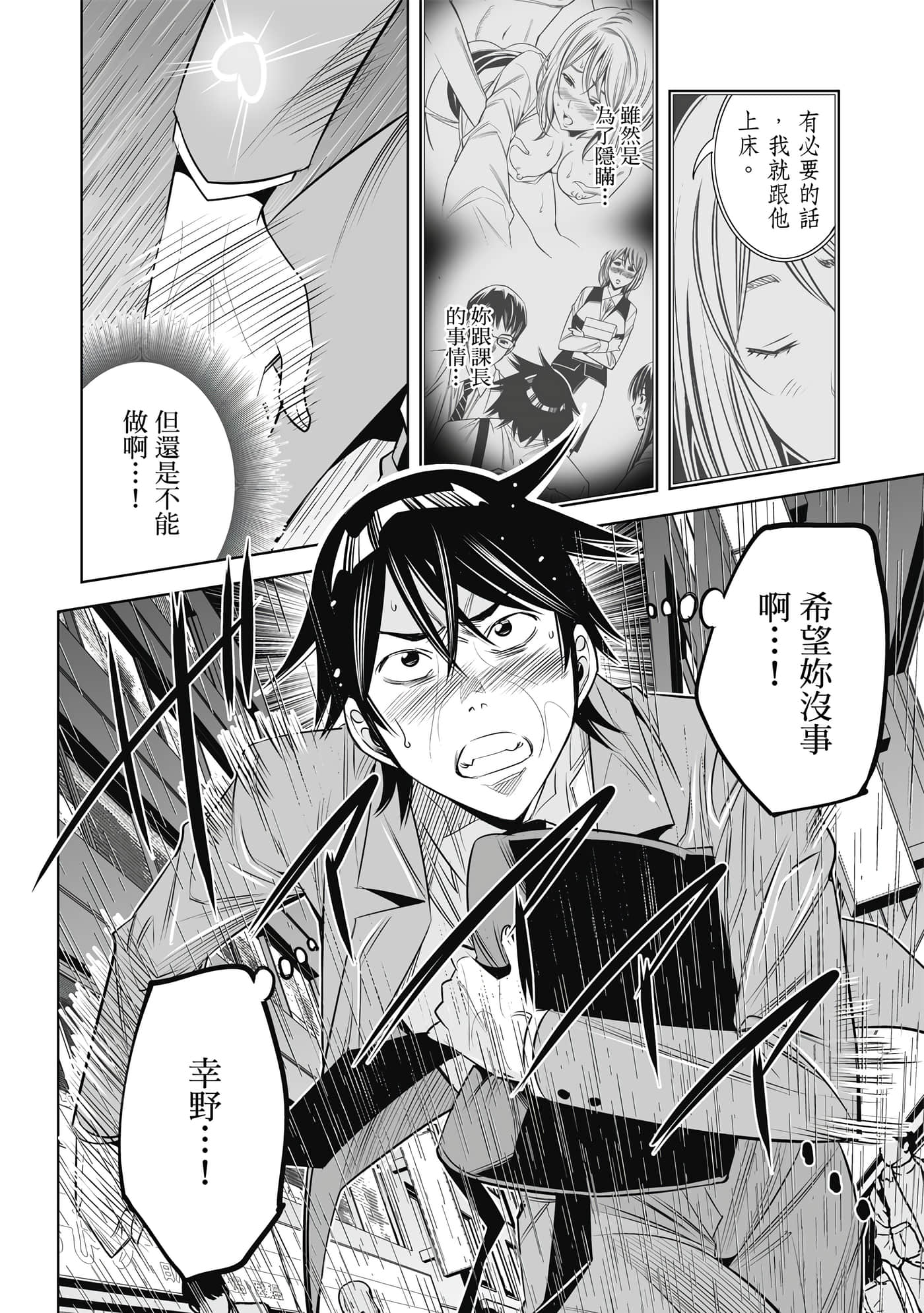 Page 143