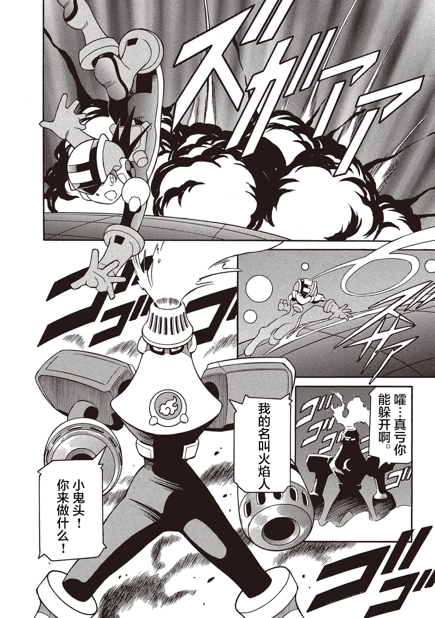 Page 34