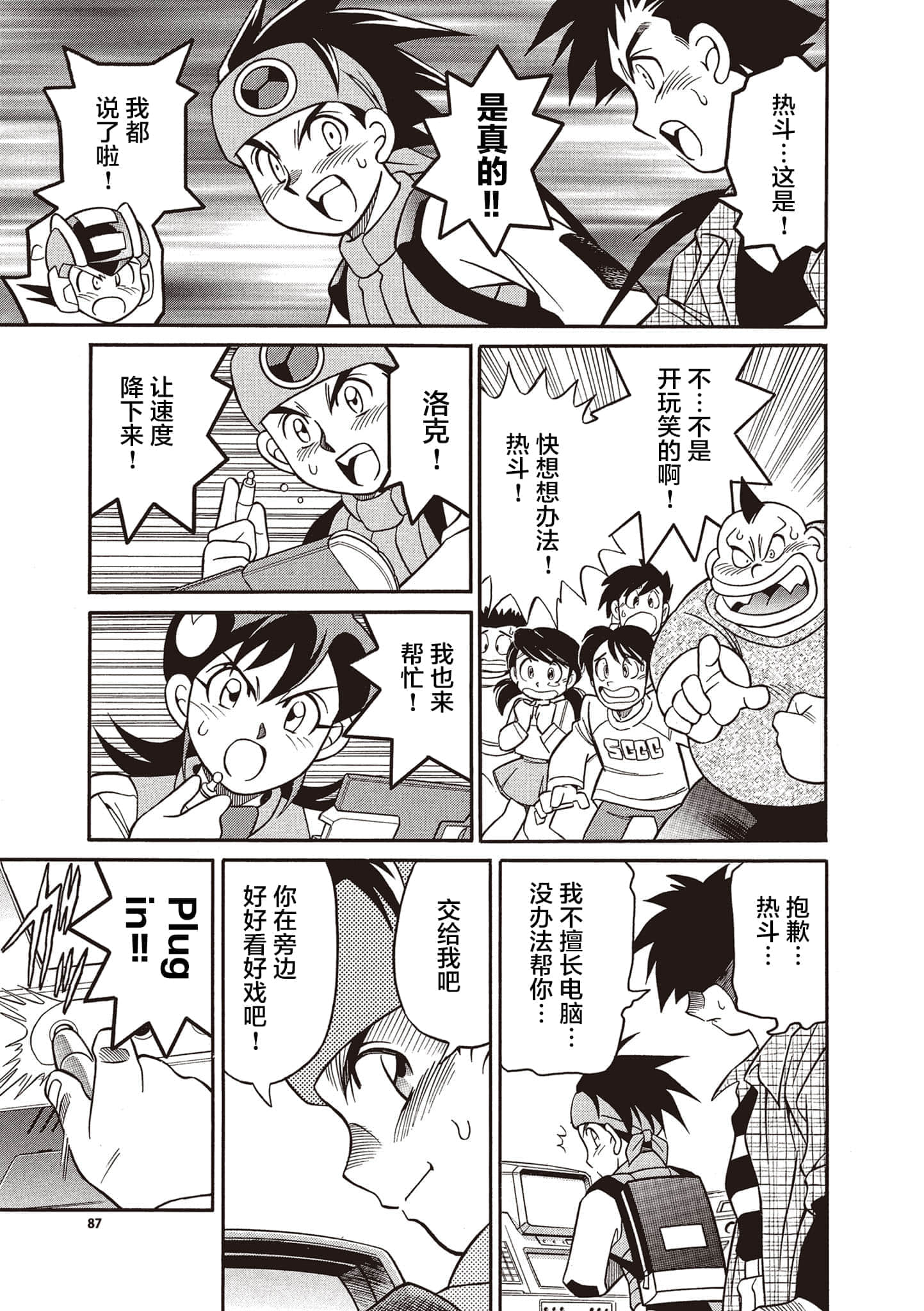 Page 18