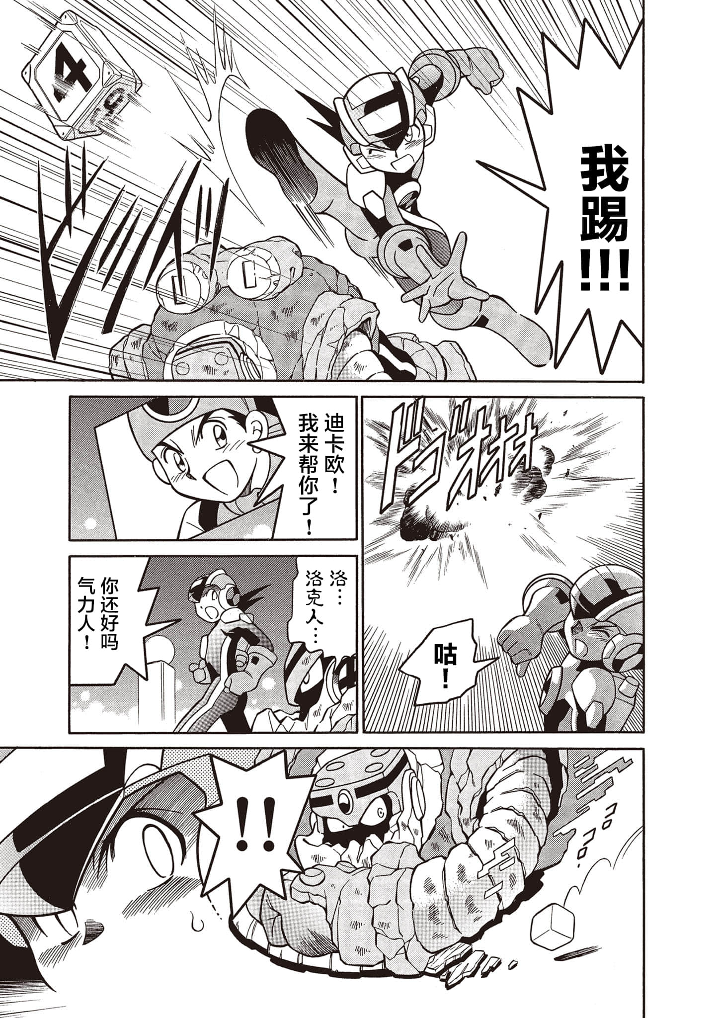 Page 23