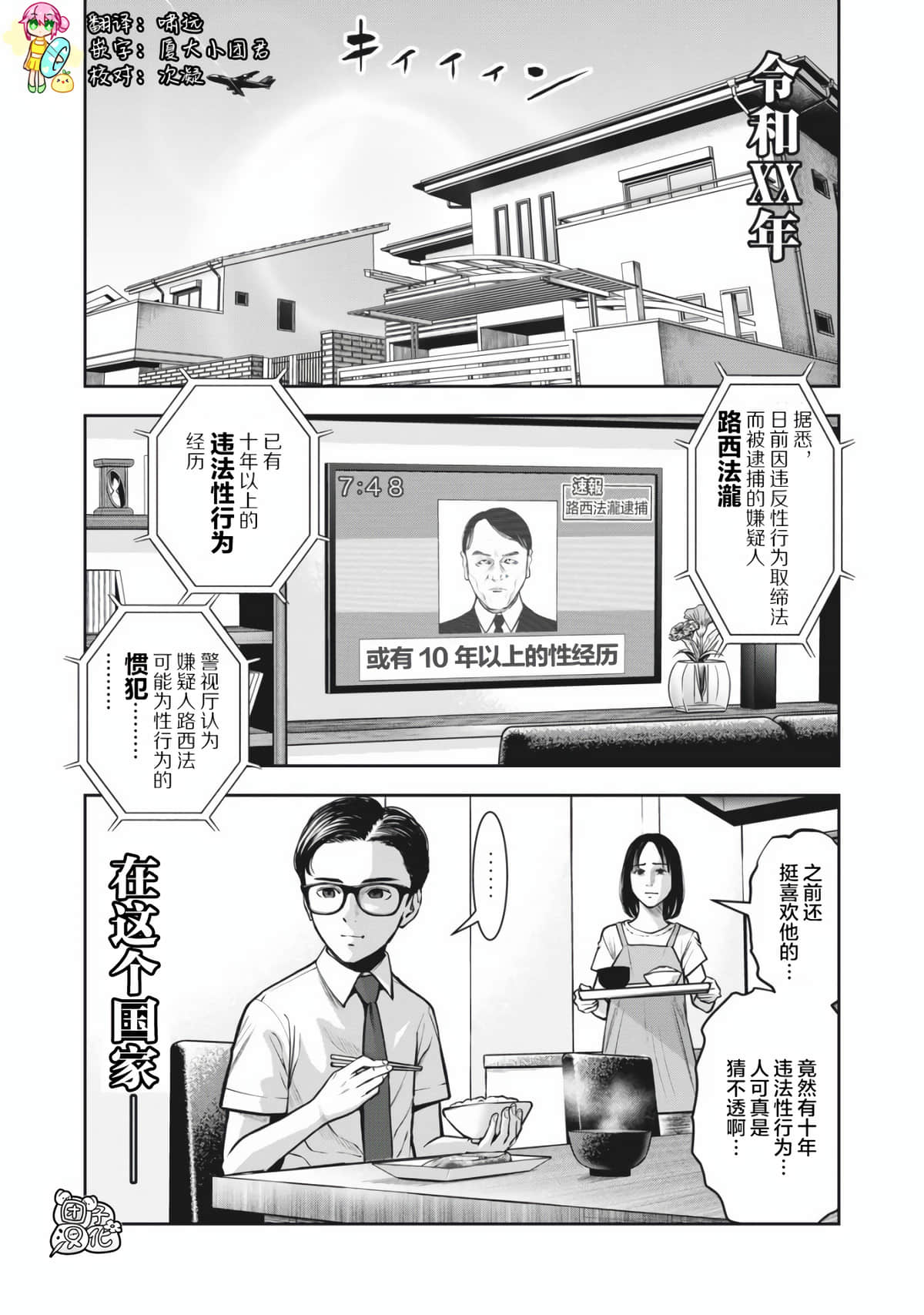 Page 1