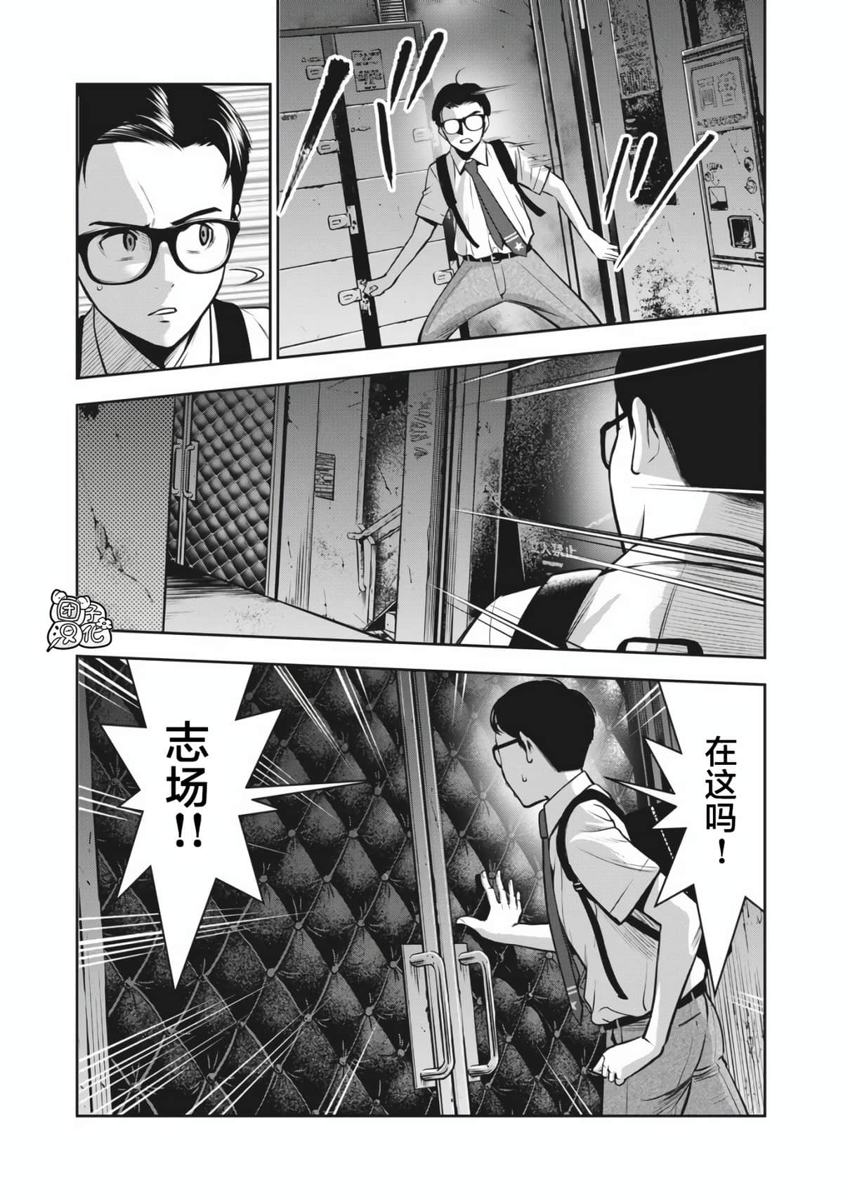 Page 38