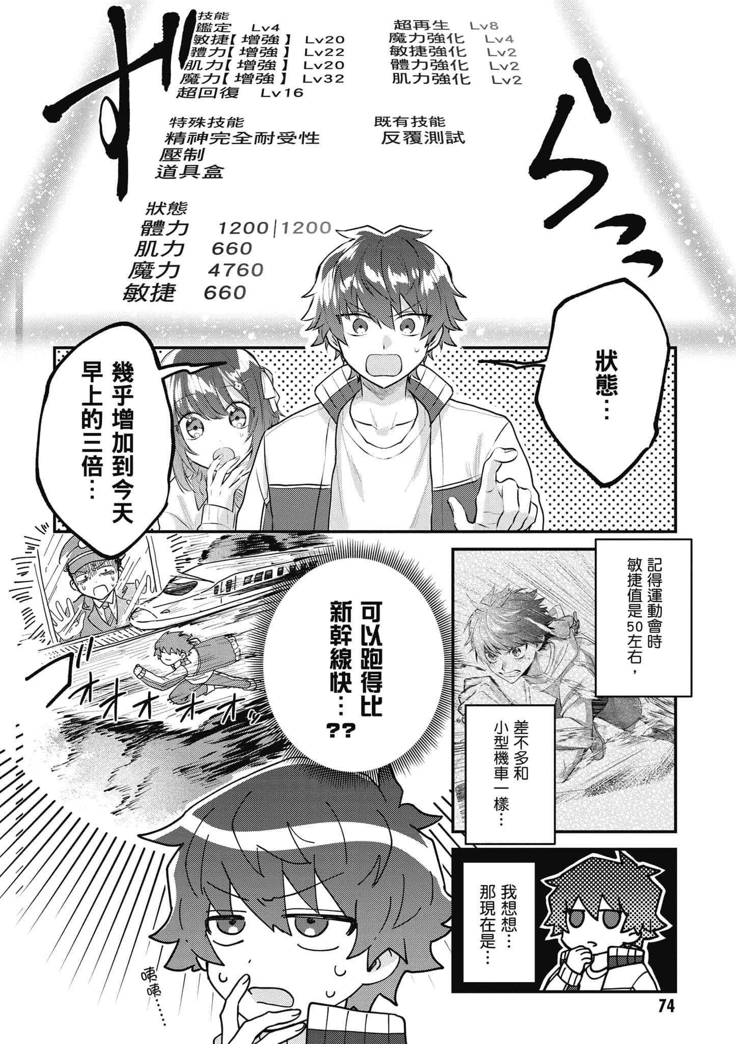 Page 75