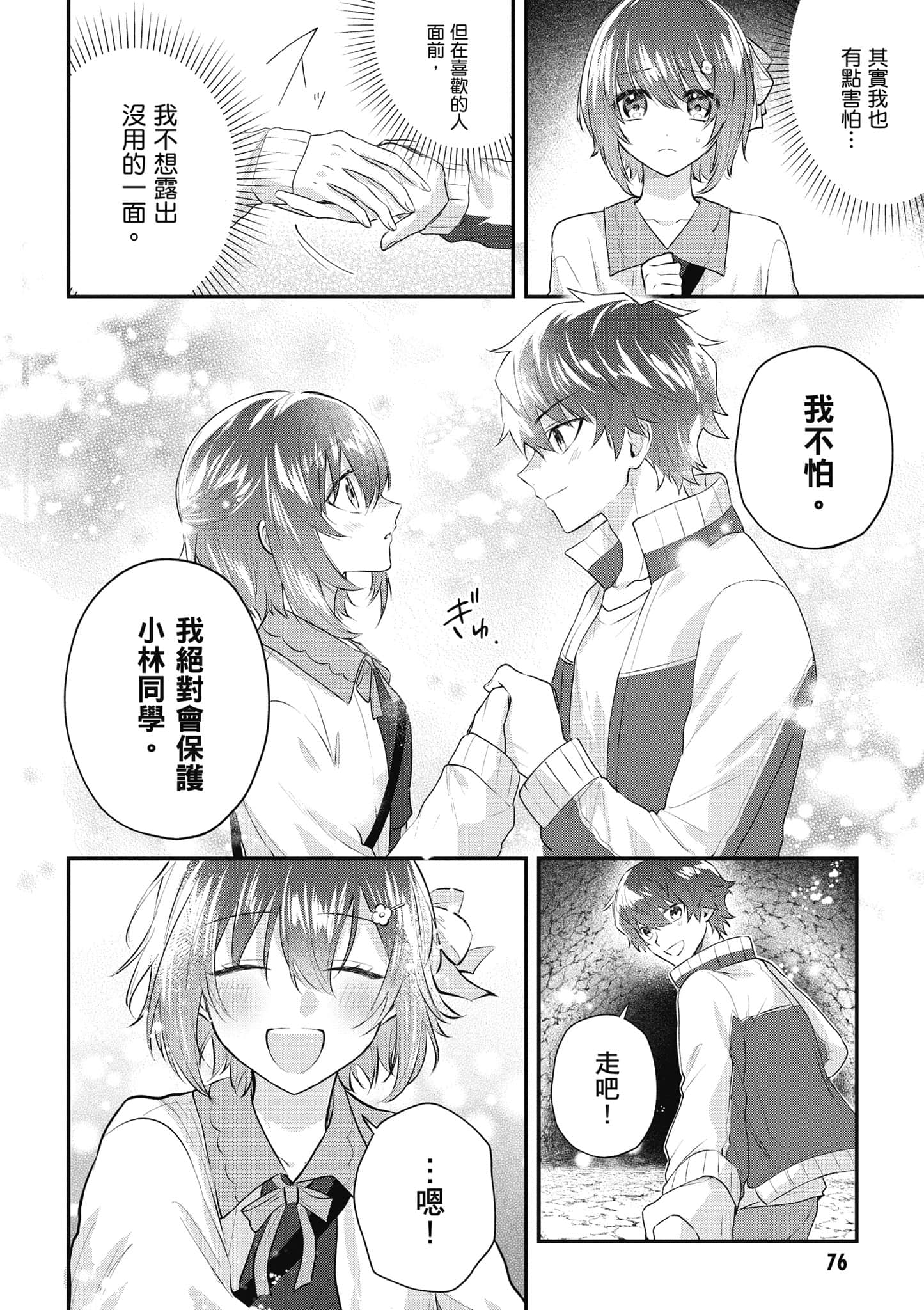 Page 77