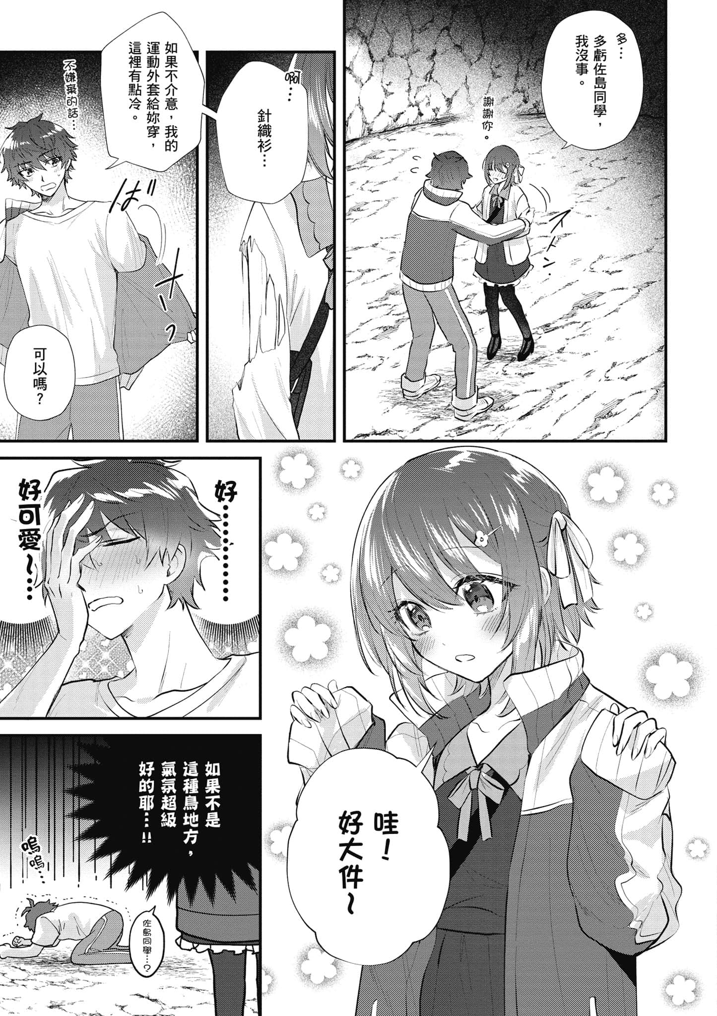 Page 82