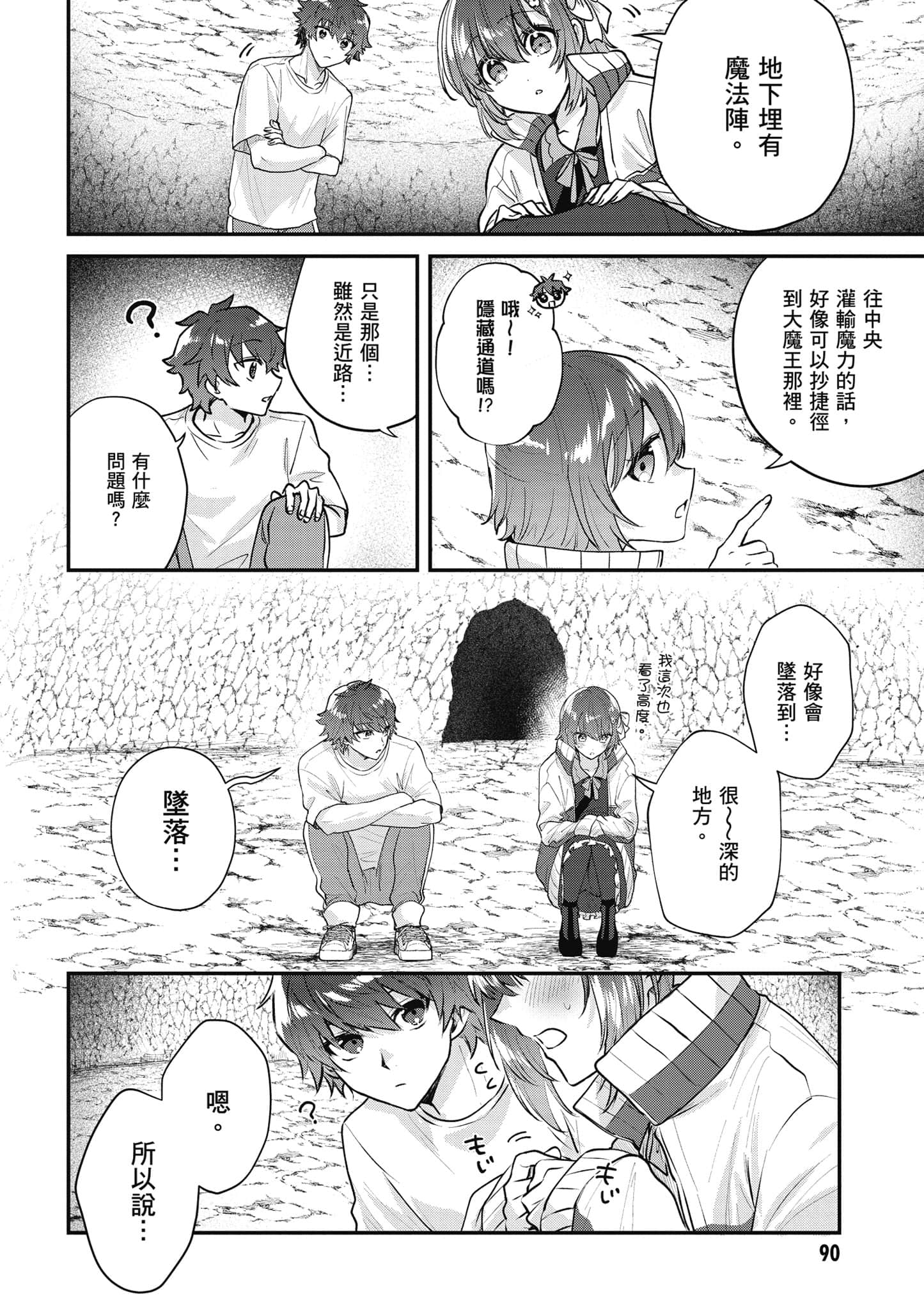 Page 91