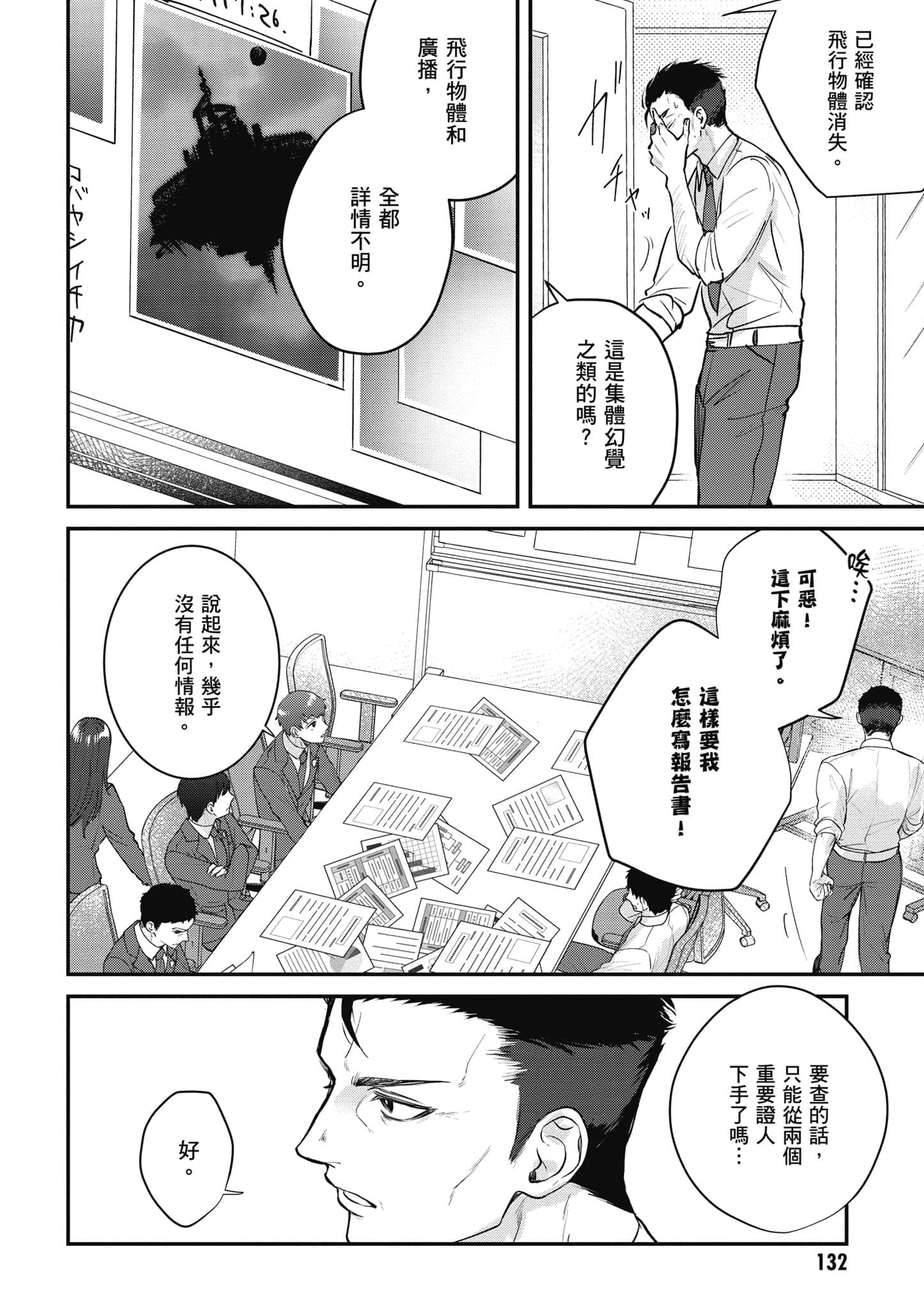 Page 133