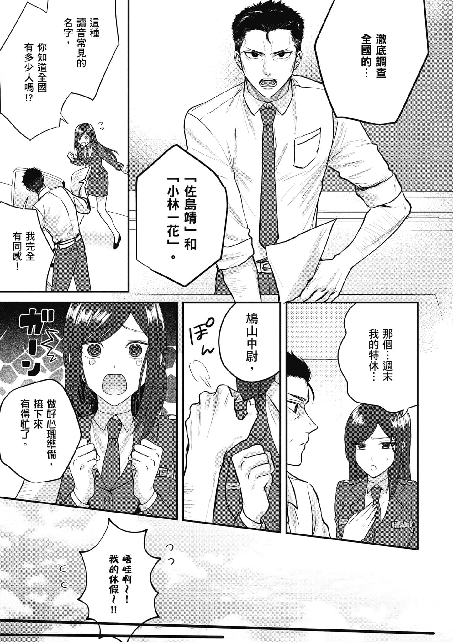 Page 134