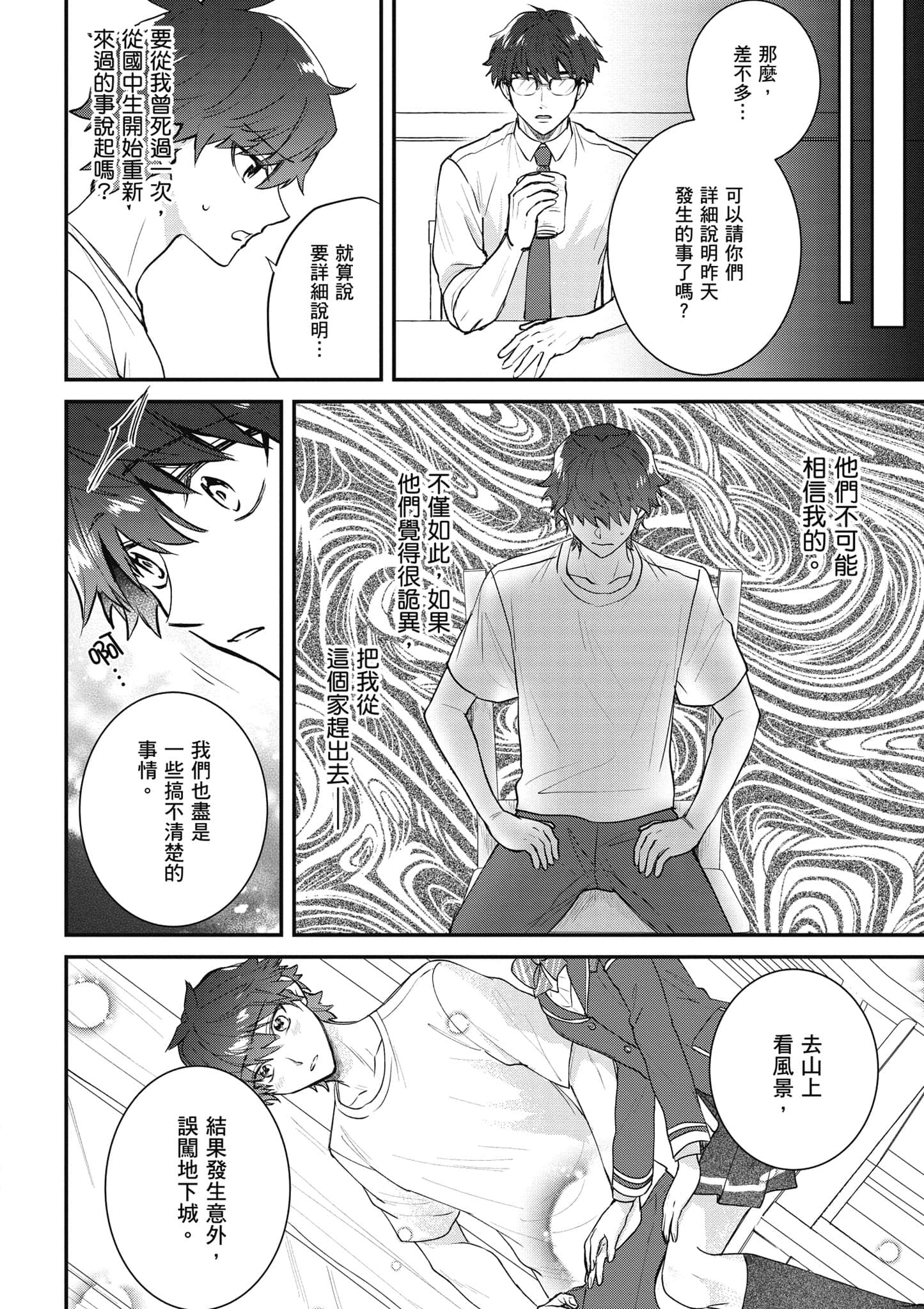 Page 137