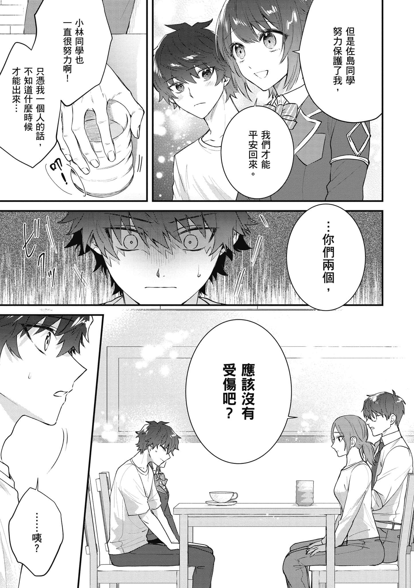 Page 138