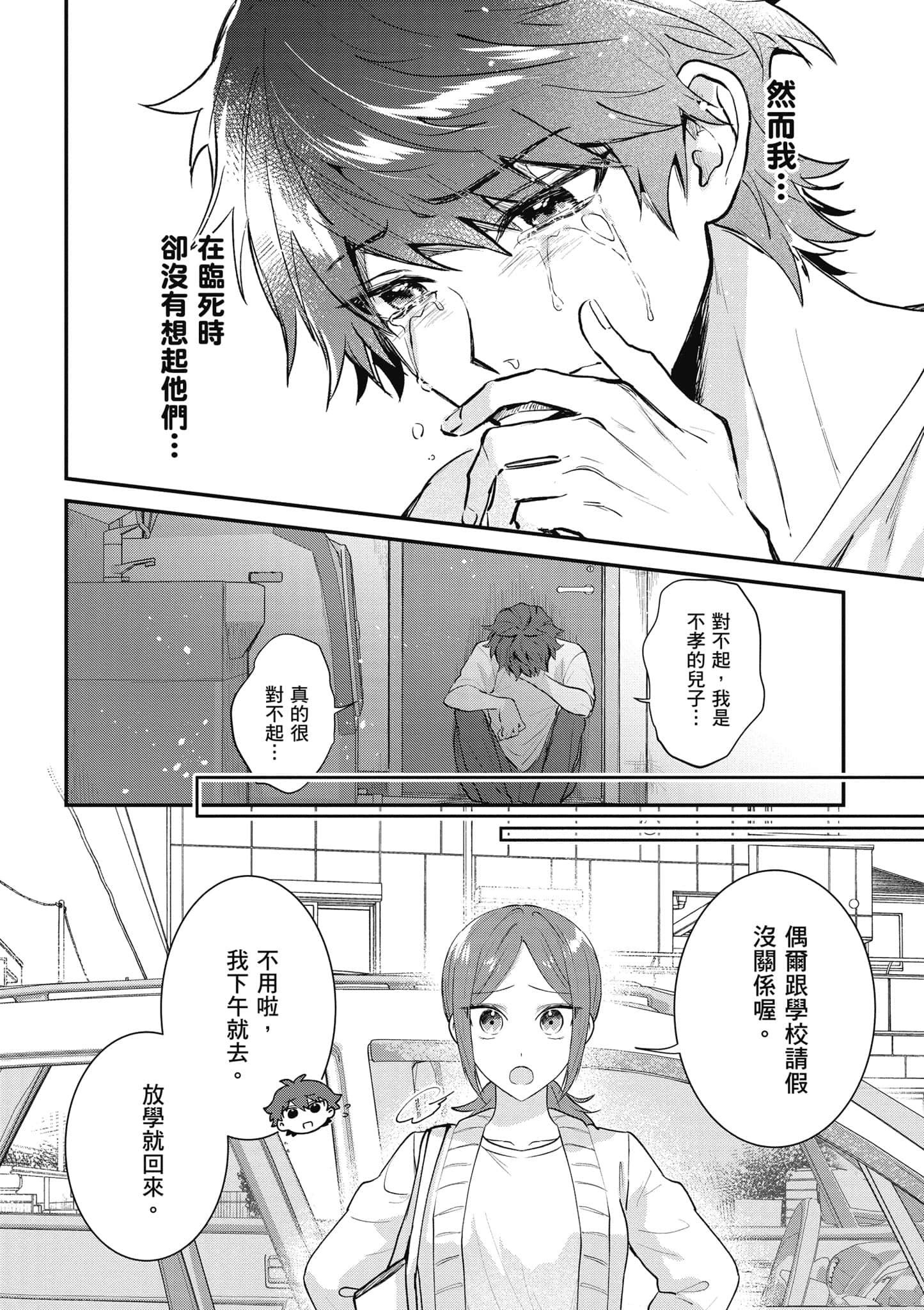 Page 141