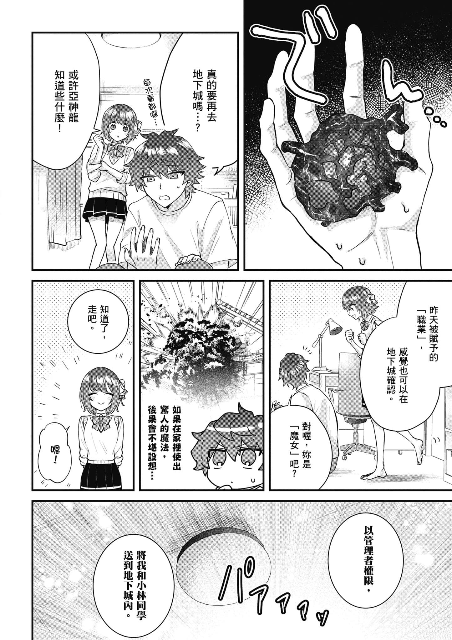 Page 143