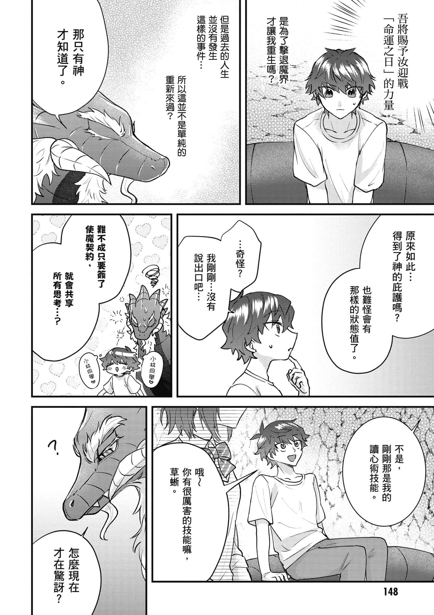 Page 149