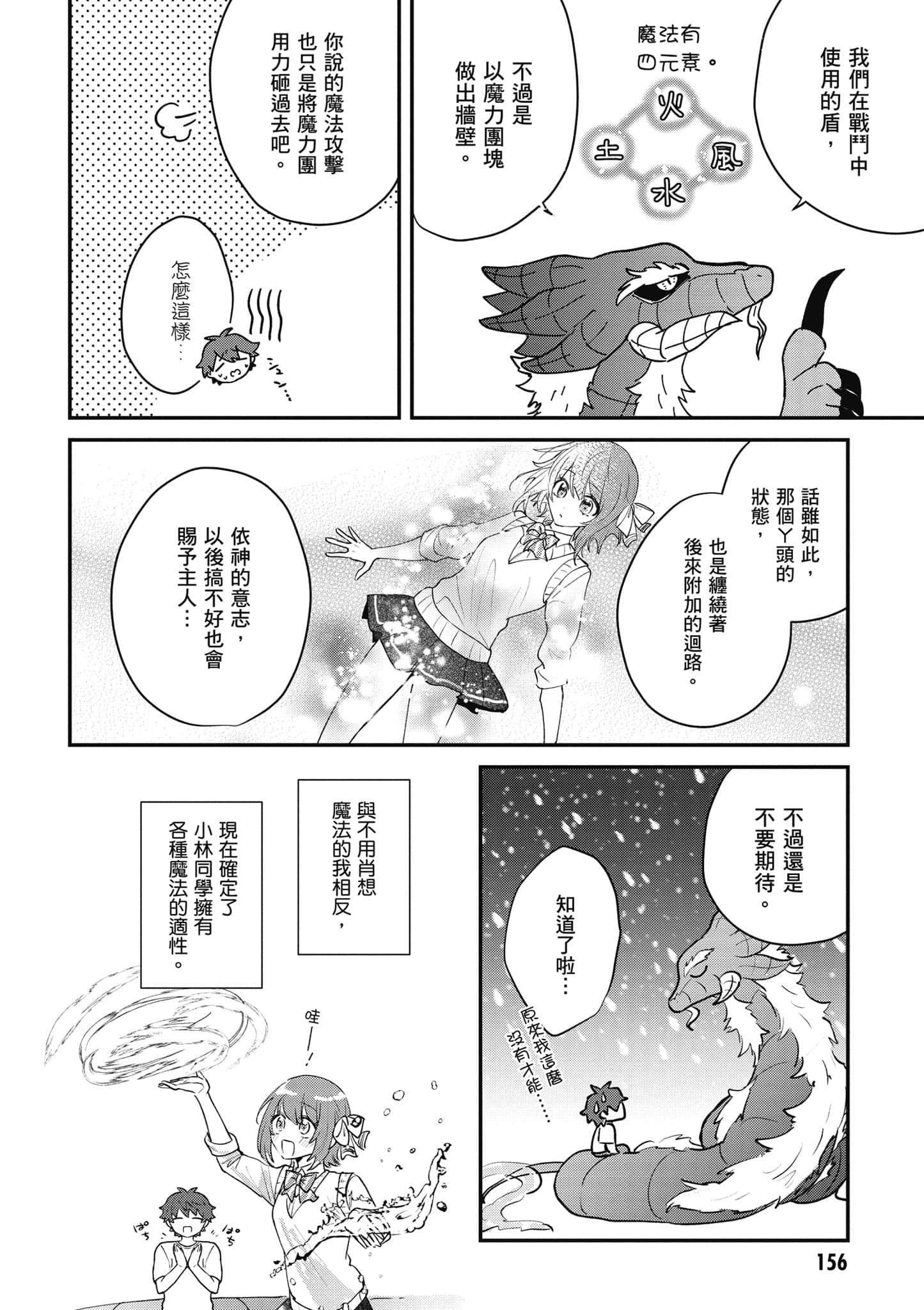 Page 157