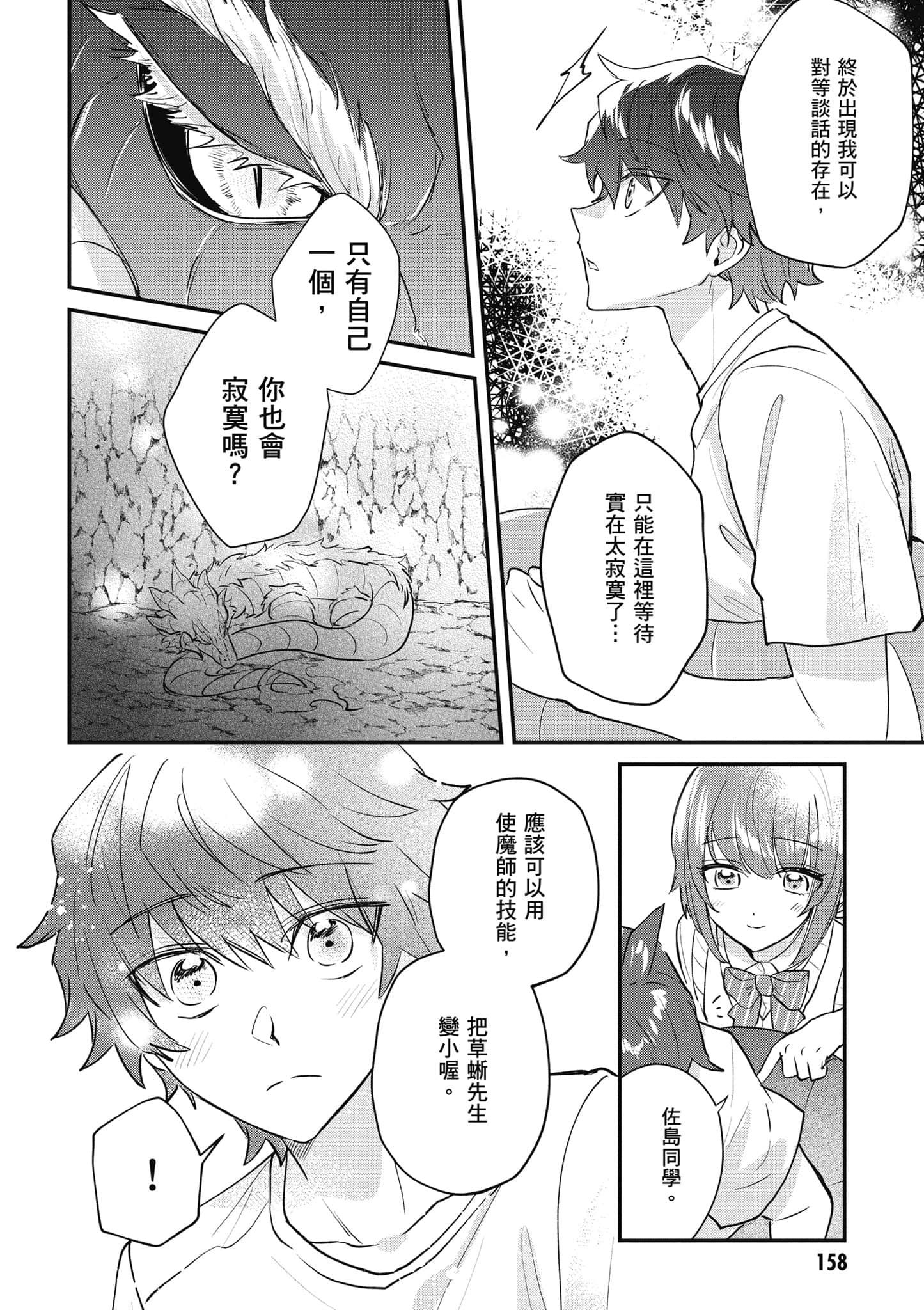 Page 159