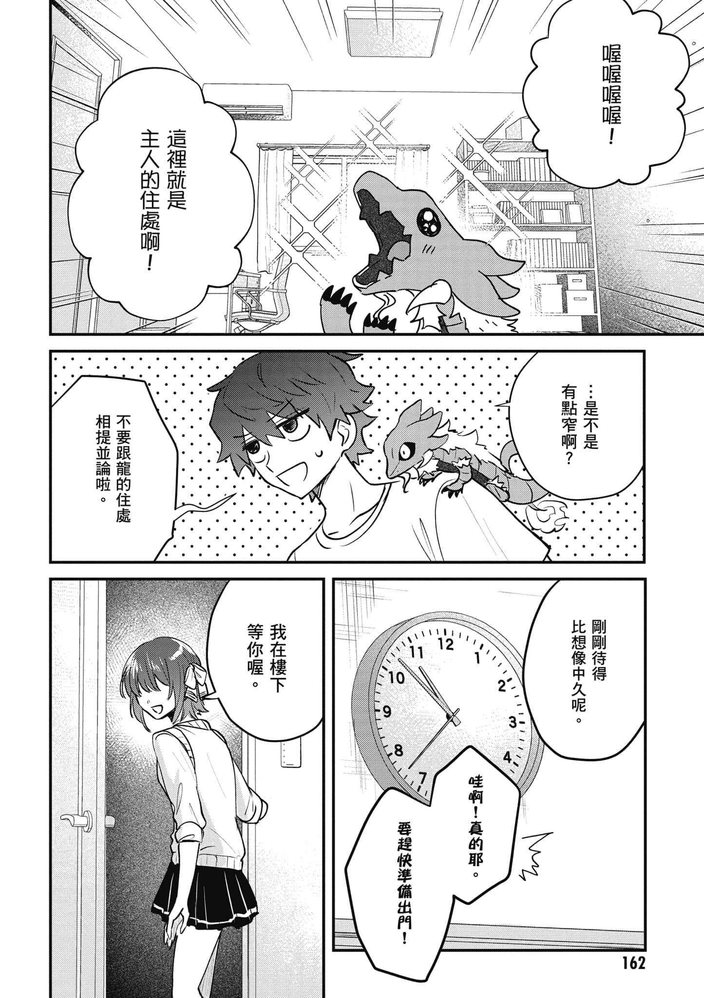 Page 163