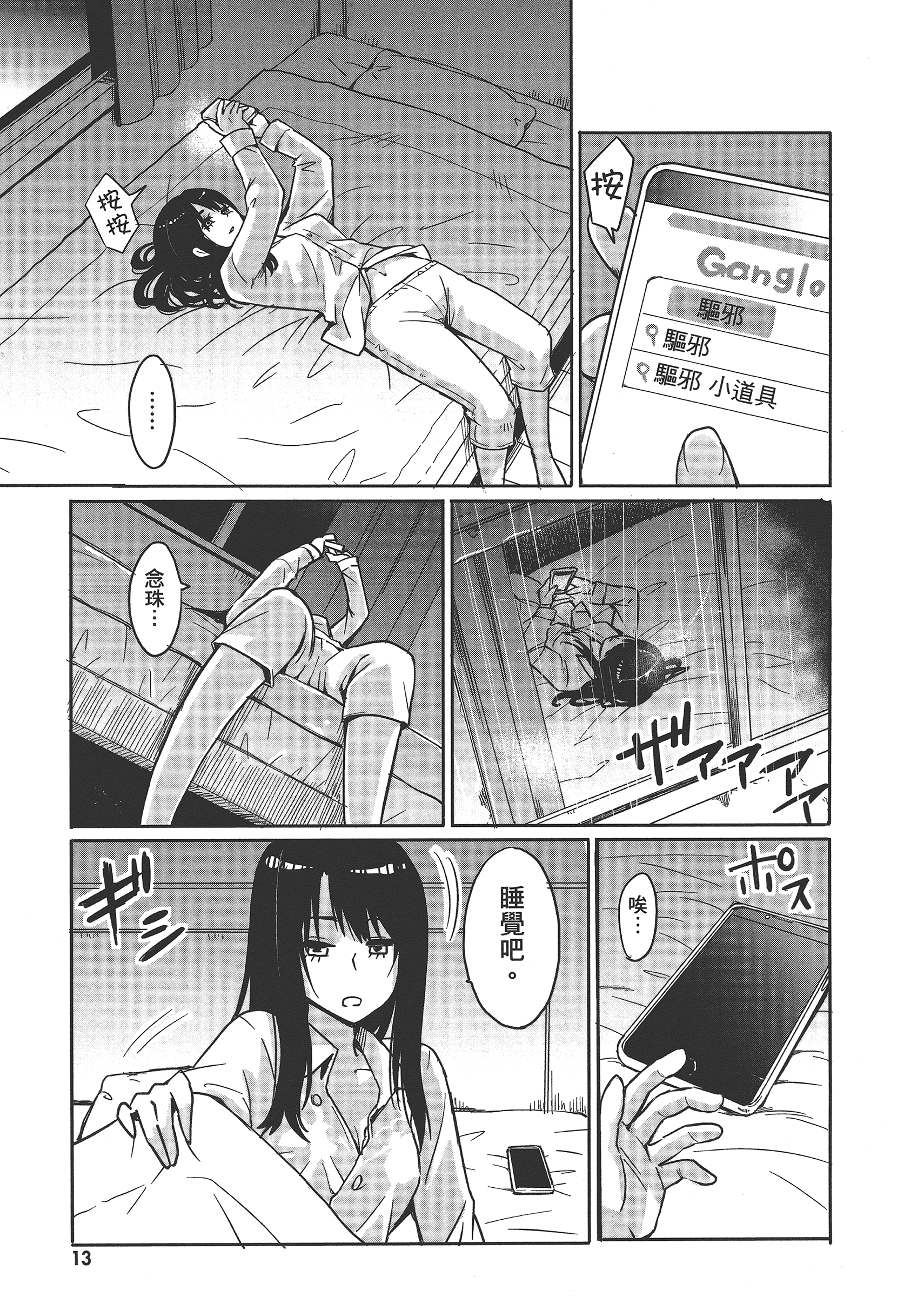 第 17 页