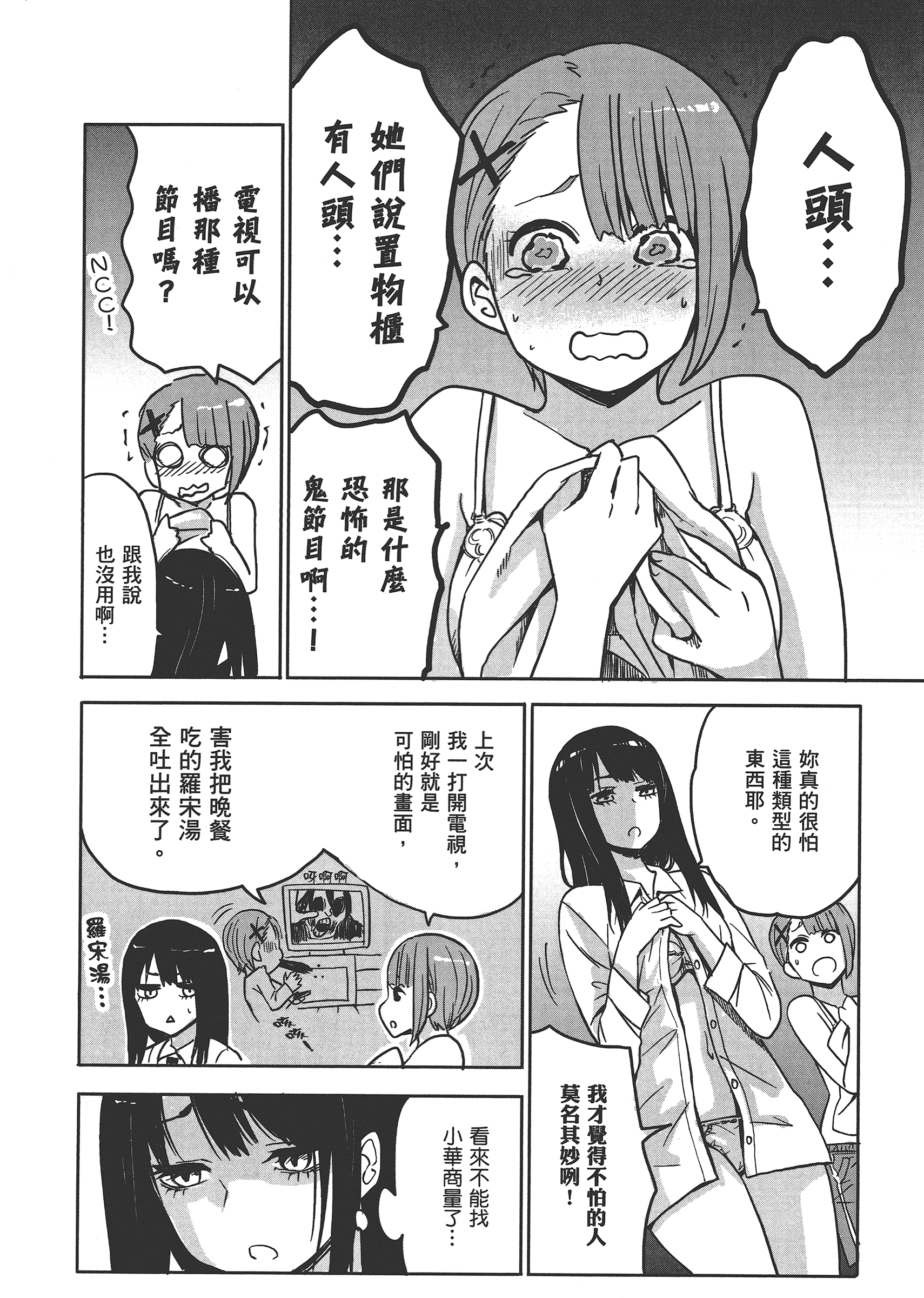 第 28 页