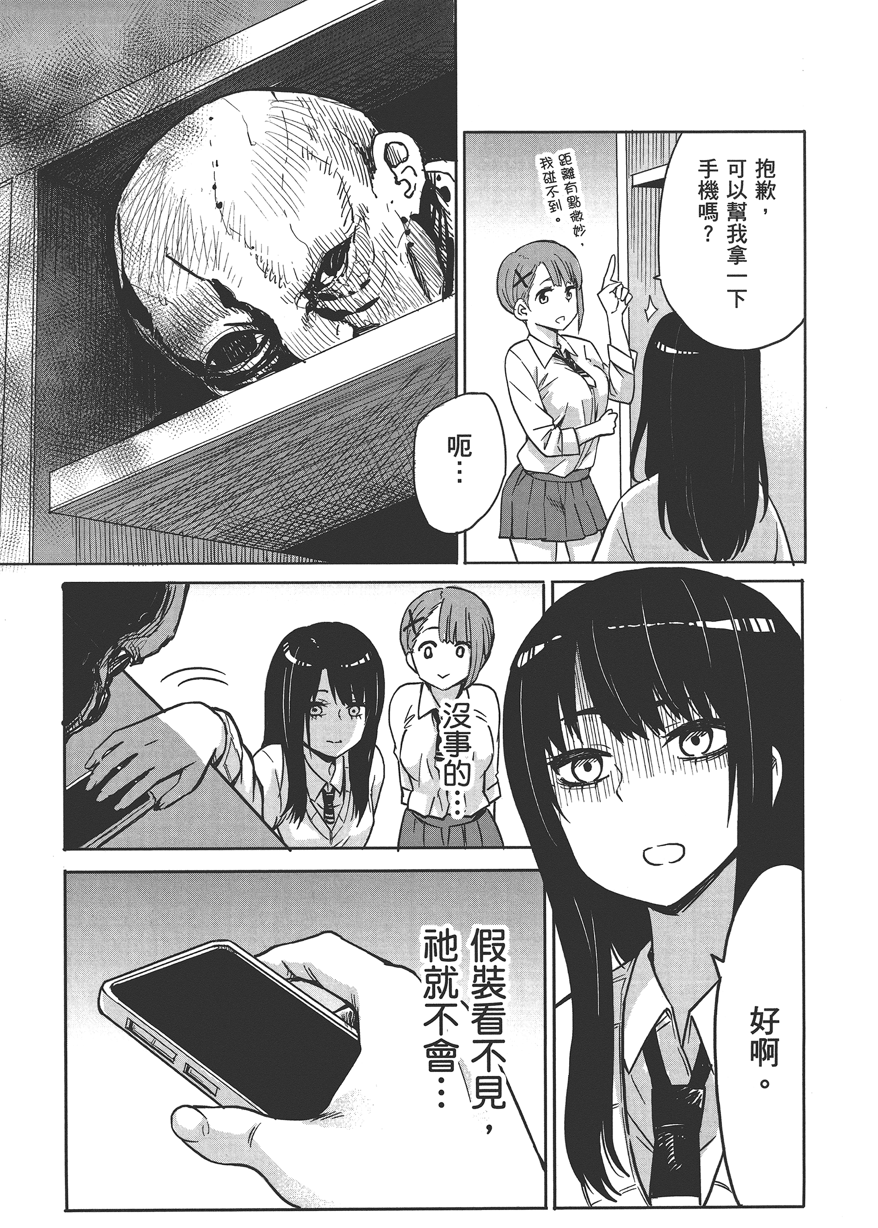 第 33 页