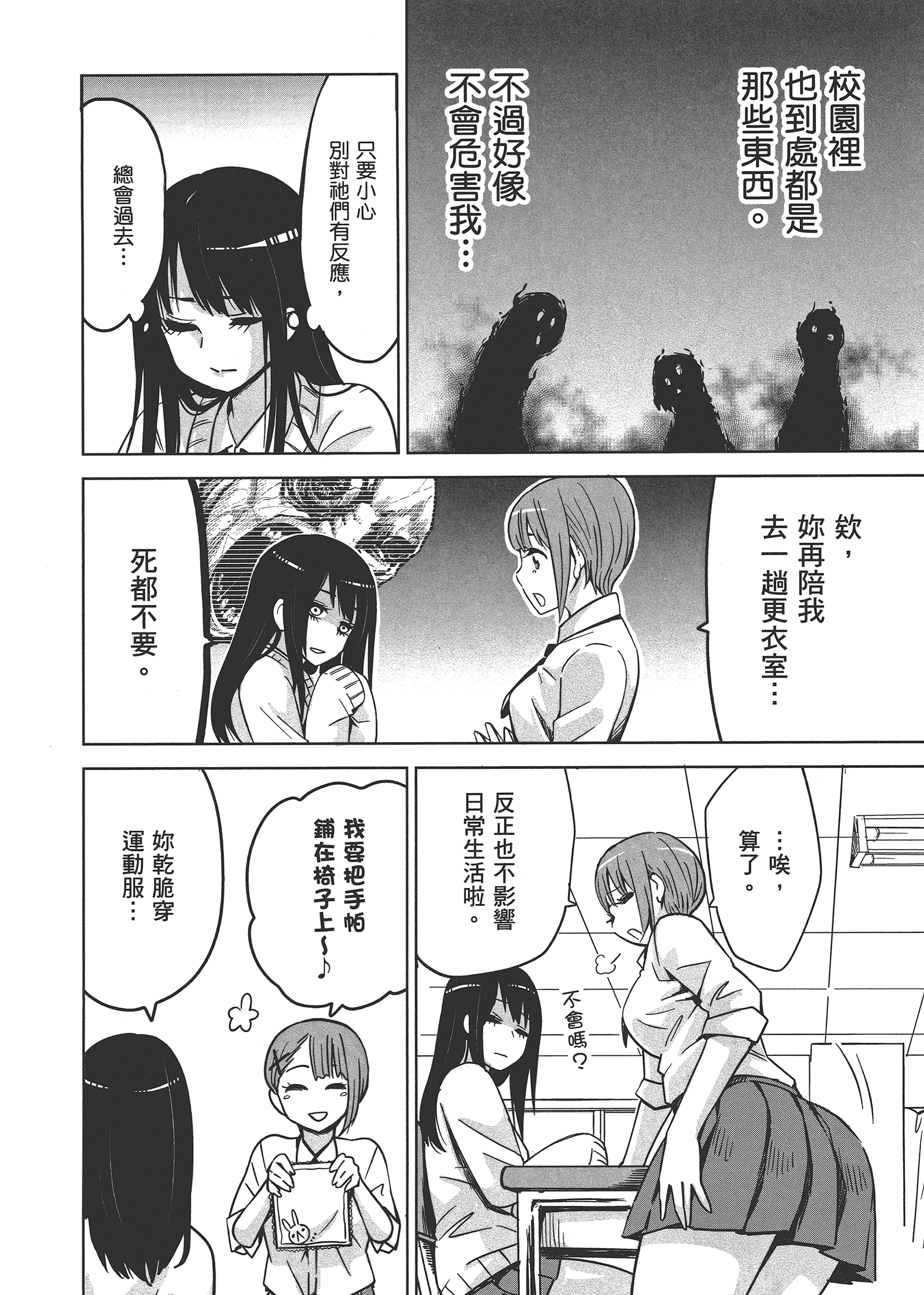 第 38 页