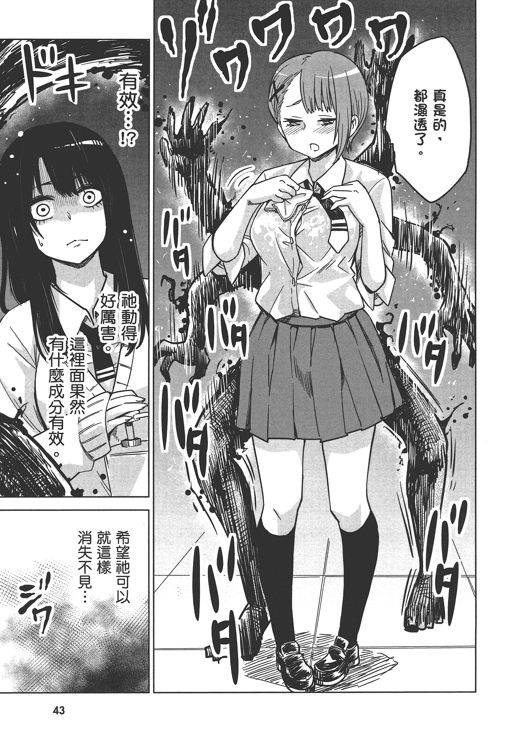 第 47 页