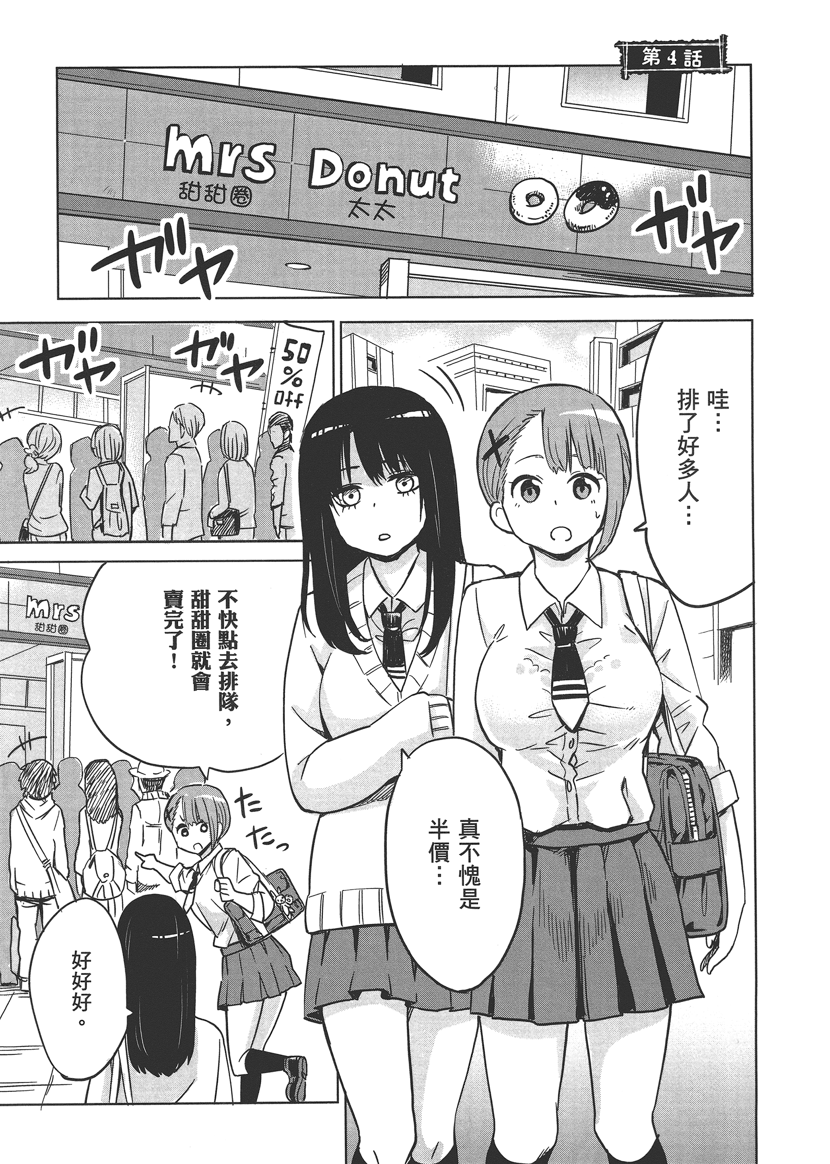 第 53 页
