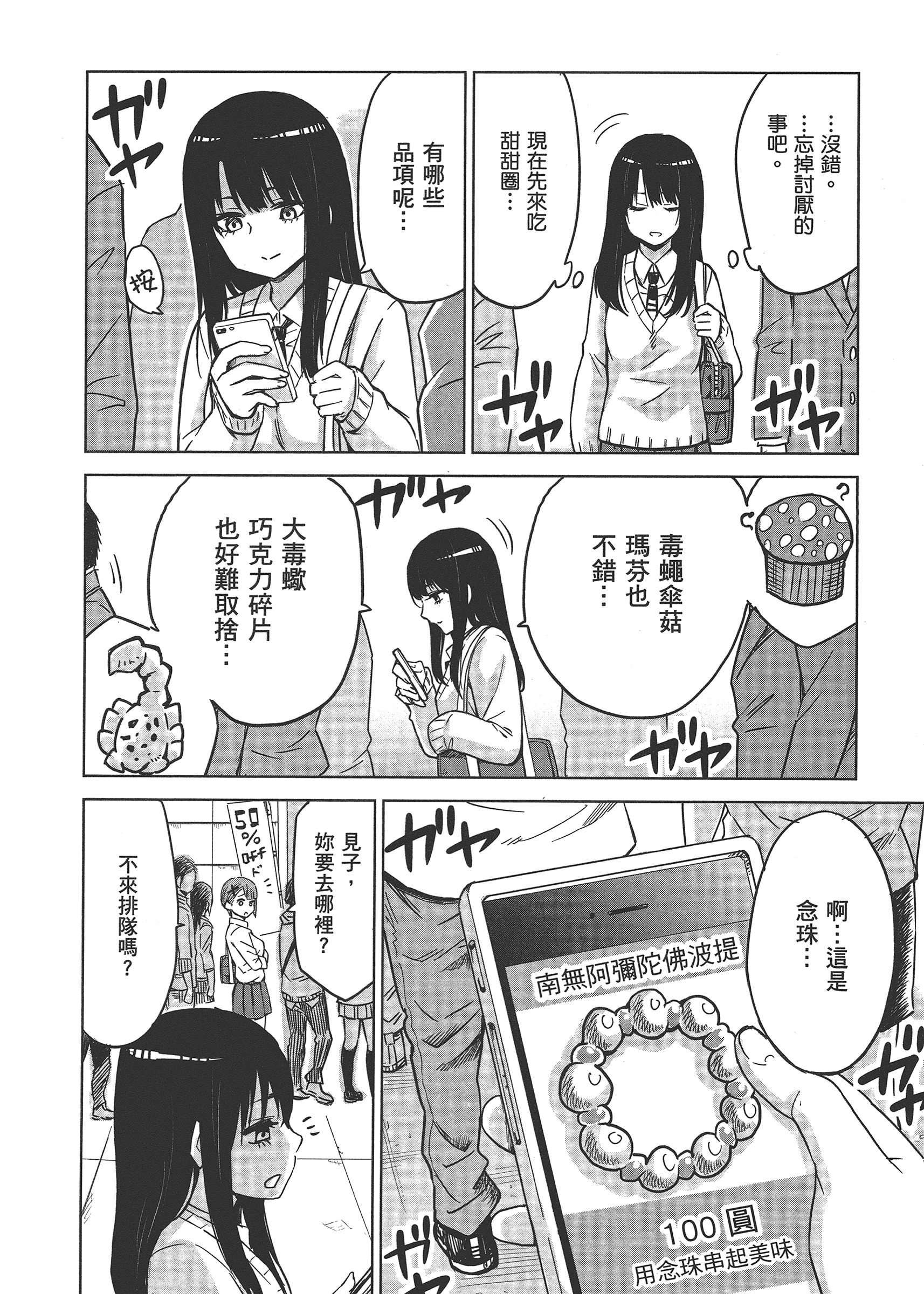 第 54 页