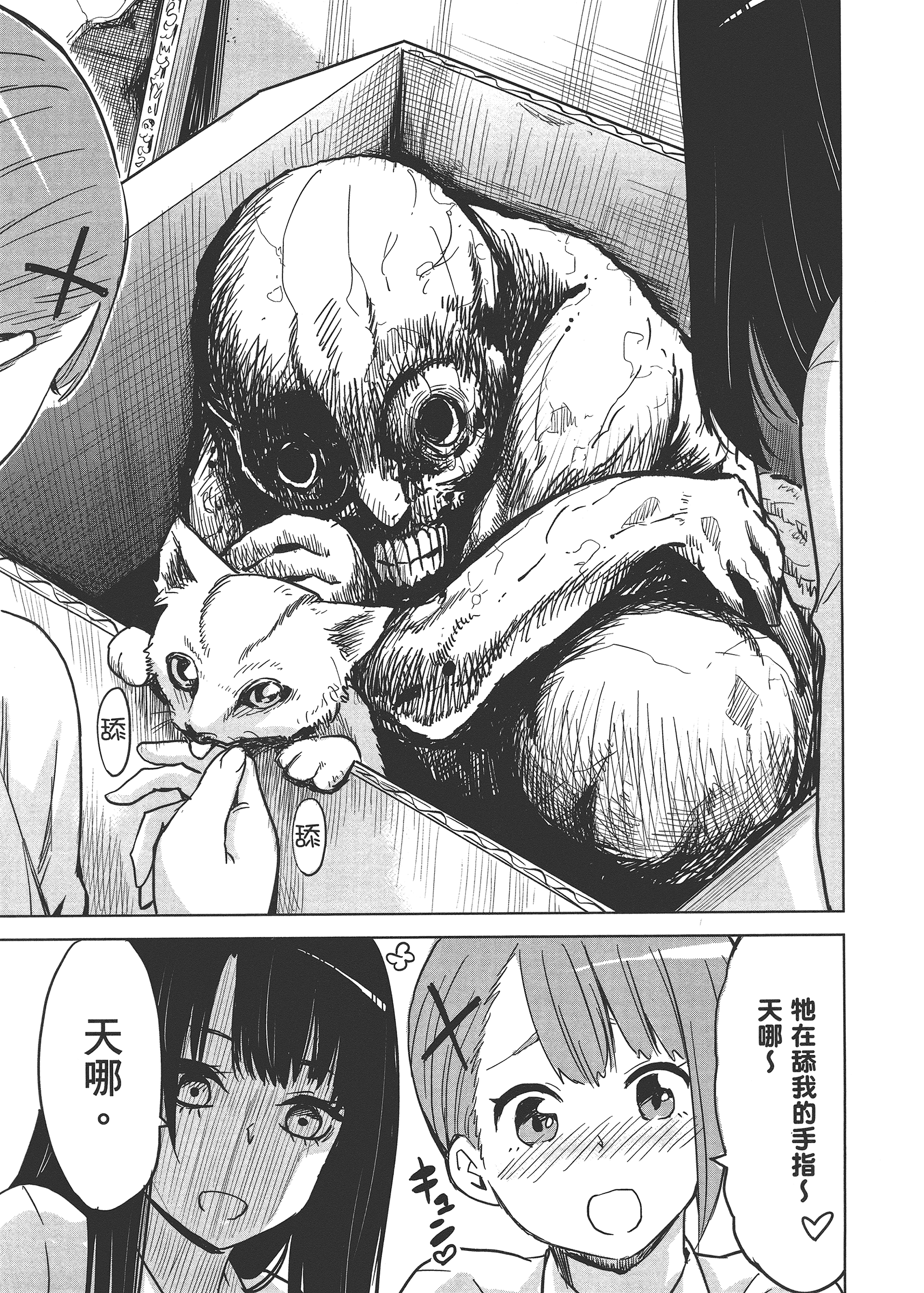 第 61 页