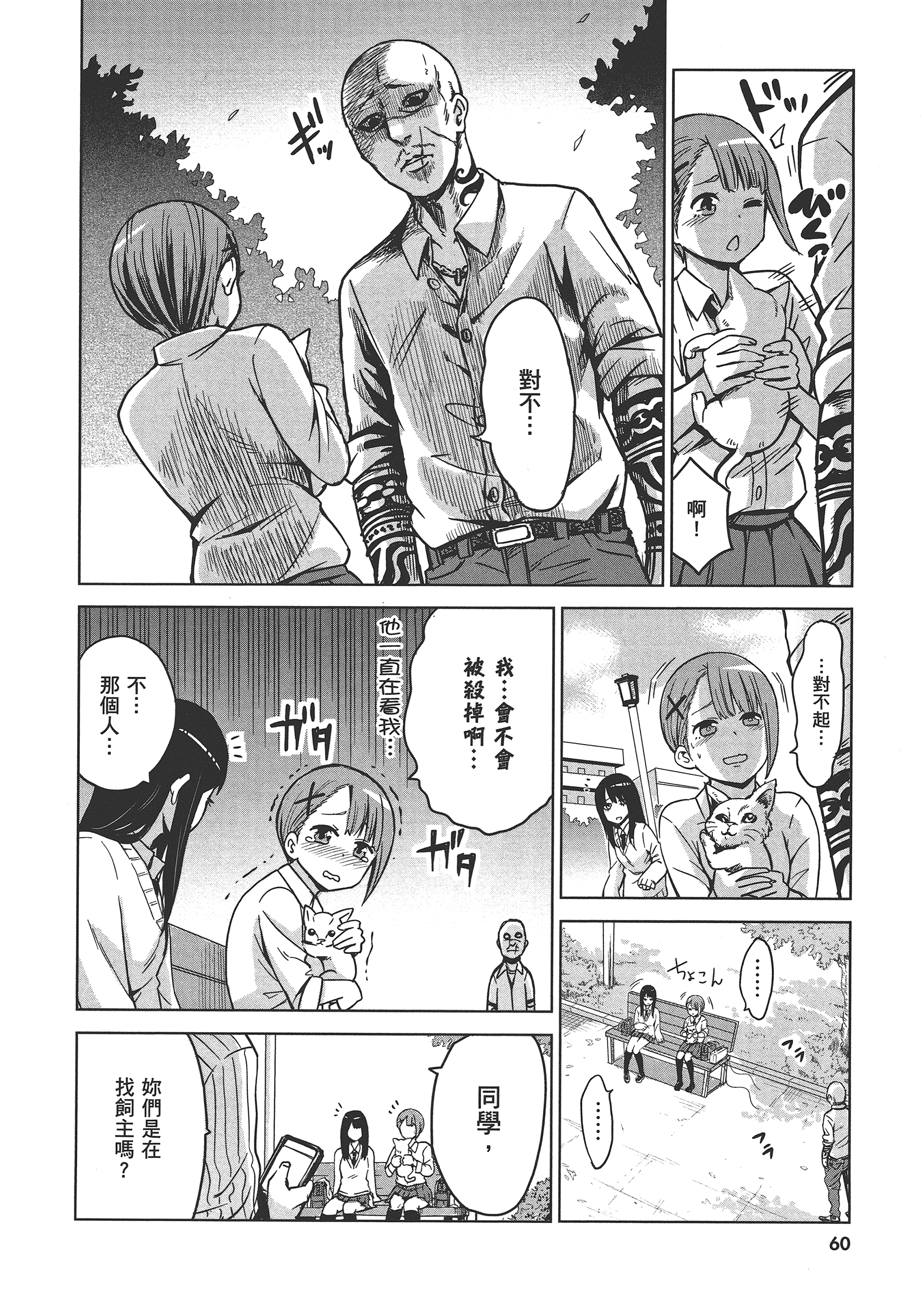 第 64 页