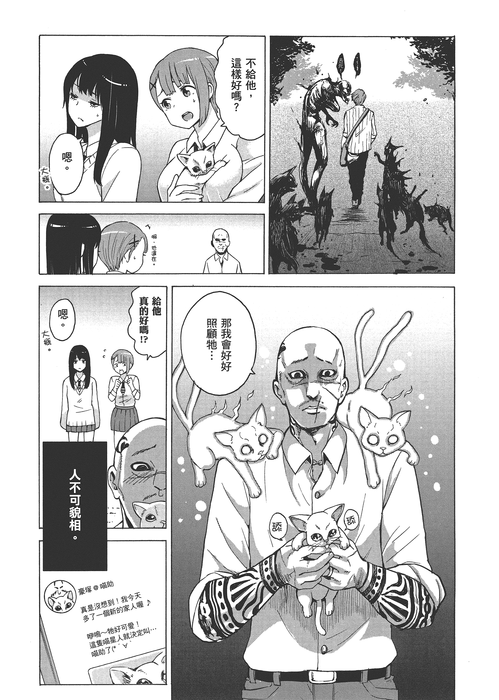 第 67 页