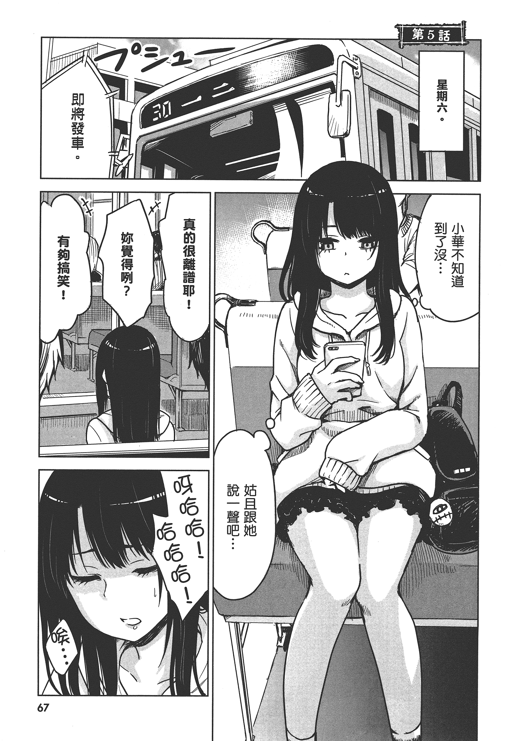 第 71 页