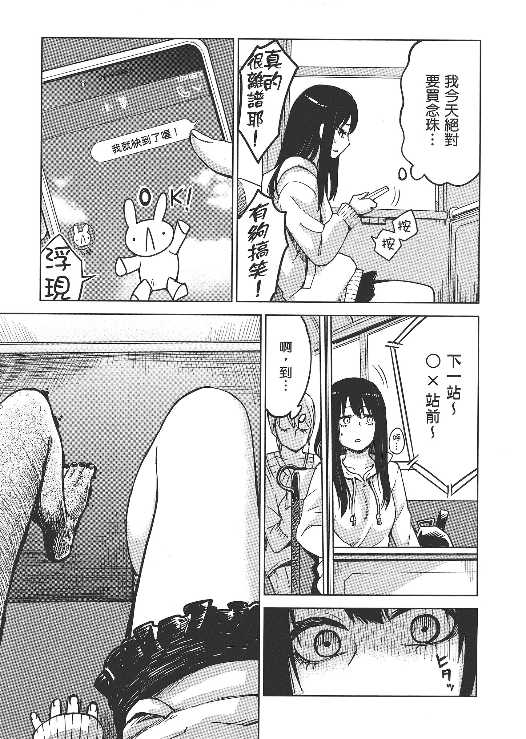 第 73 页