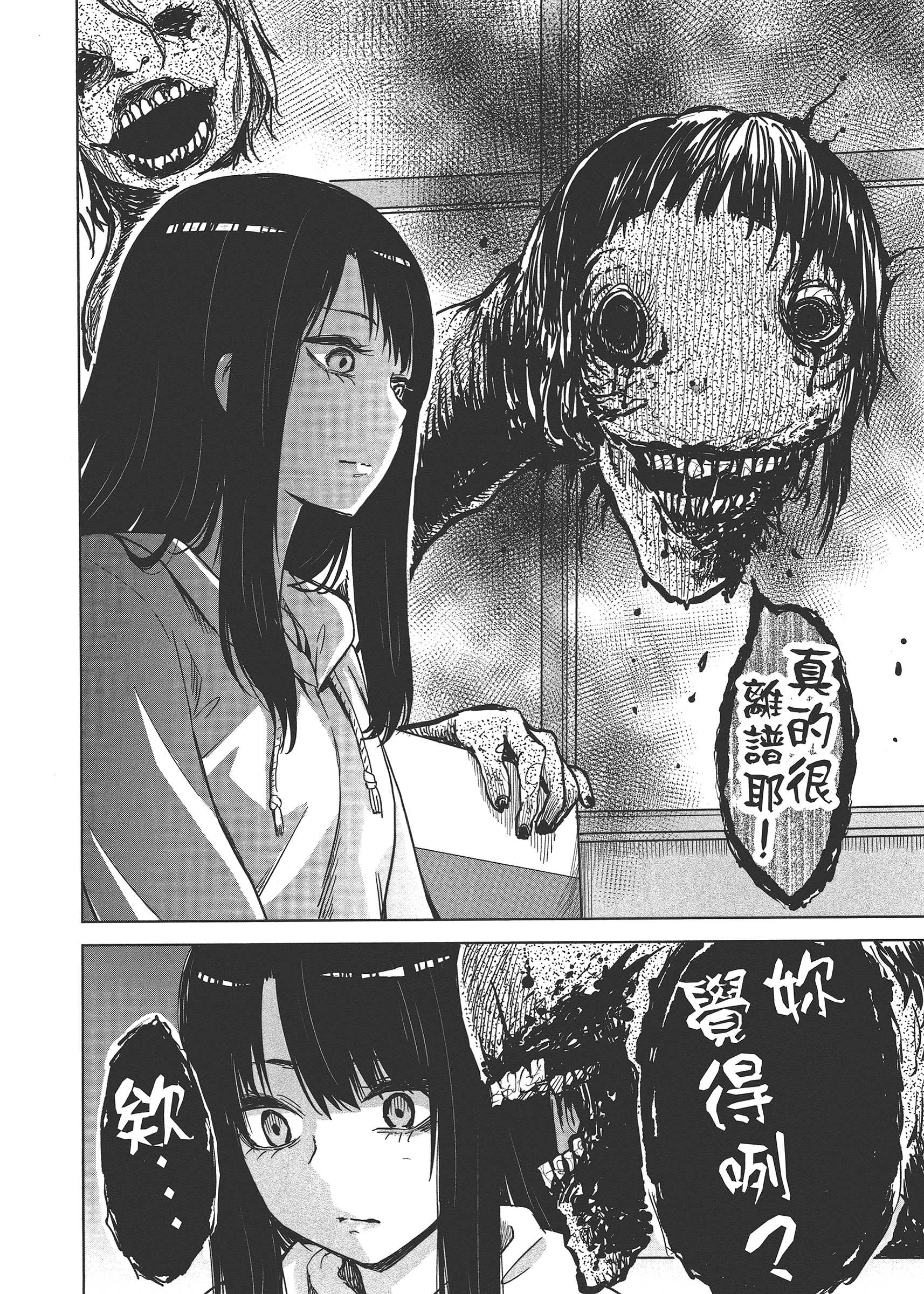 第 74 页