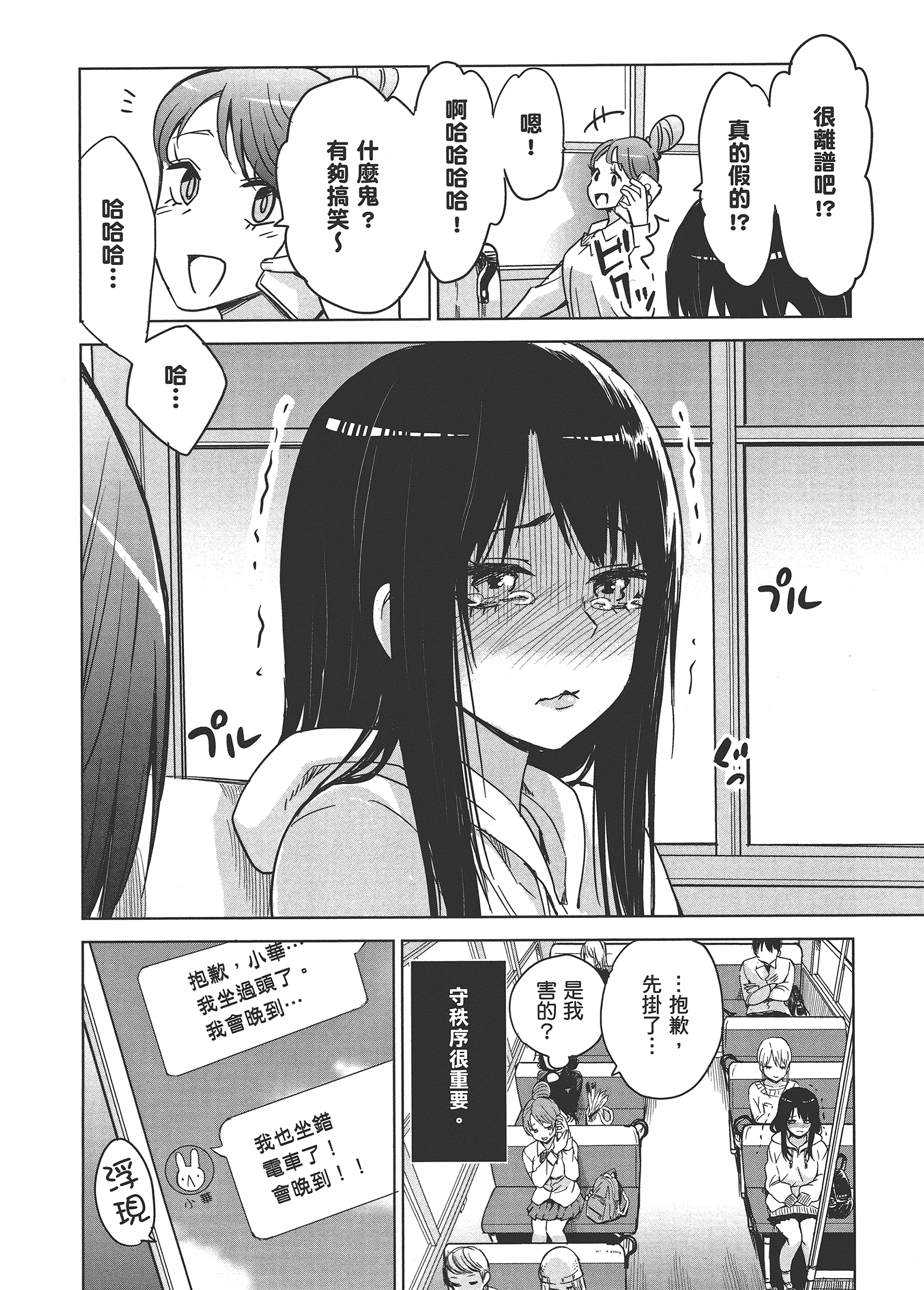 第 76 页