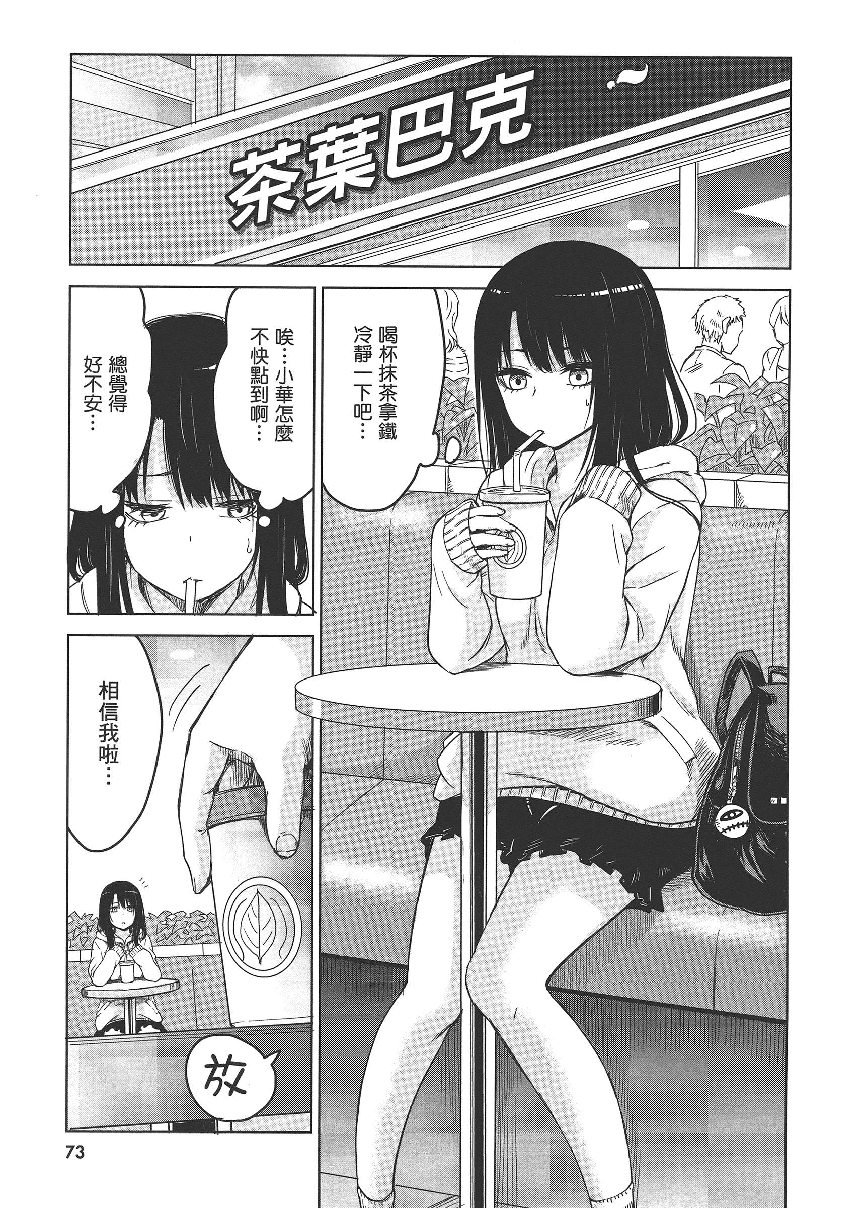 第 77 页