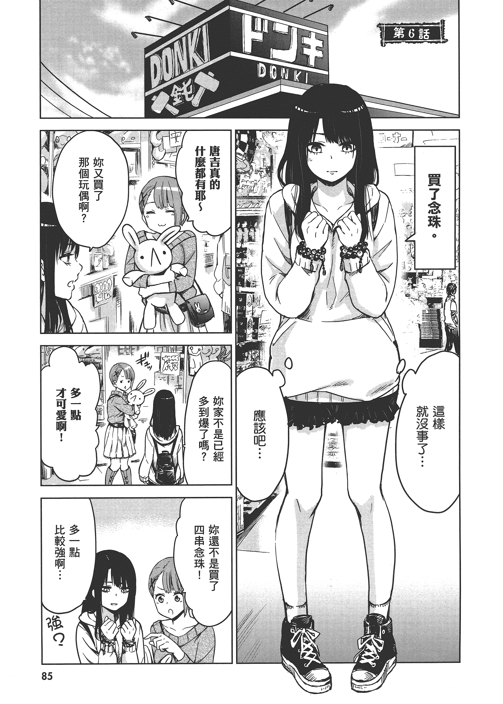 第 89 页