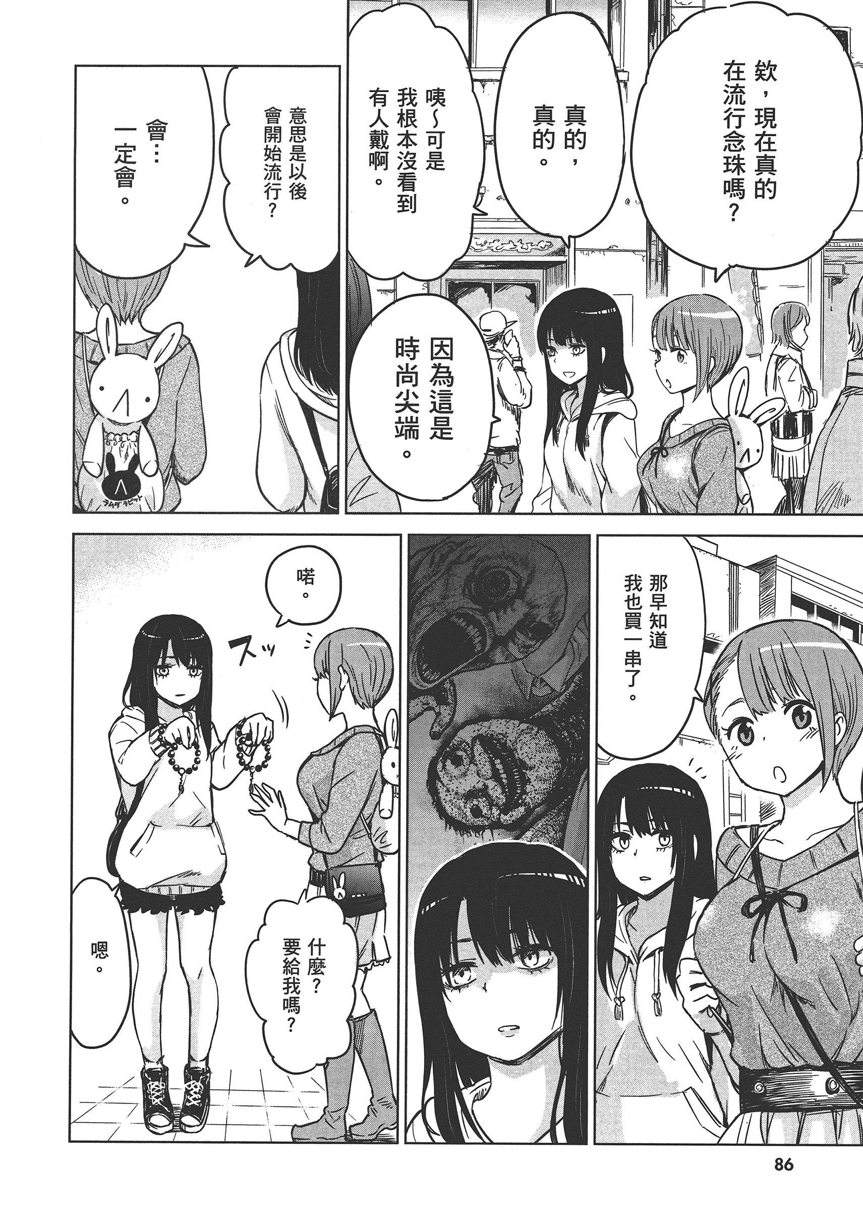 第 90 页