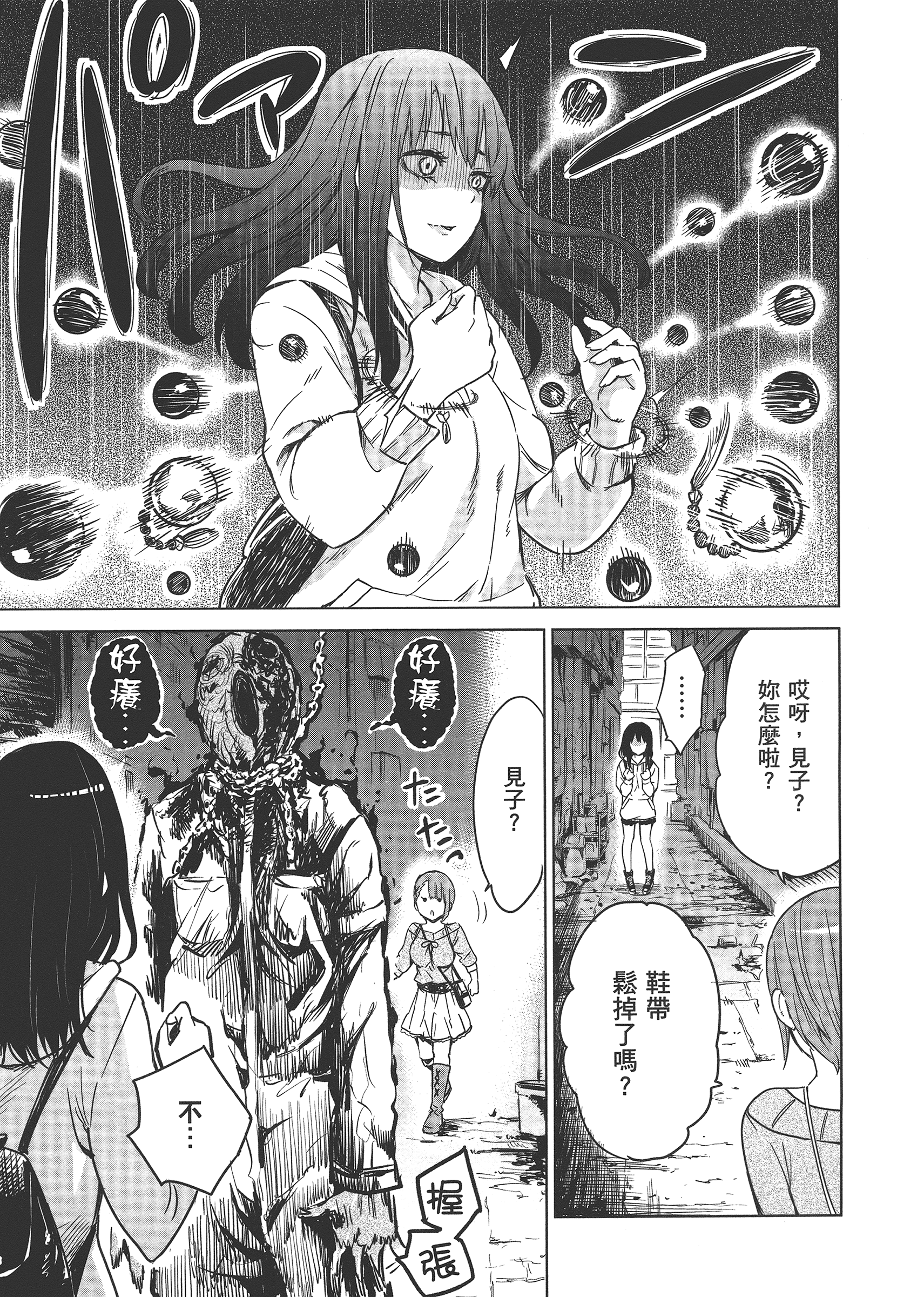 第 95 页