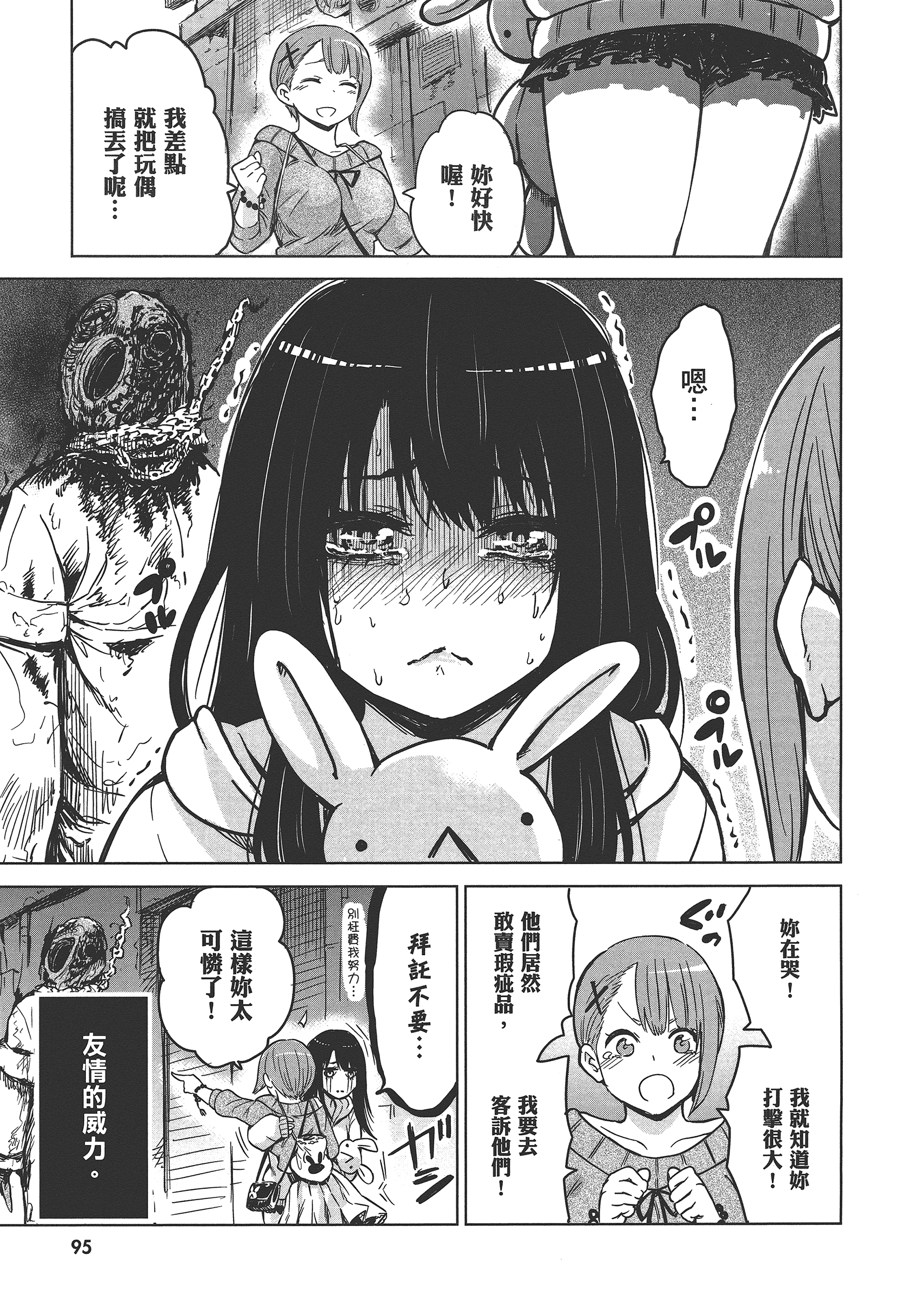 第 99 页